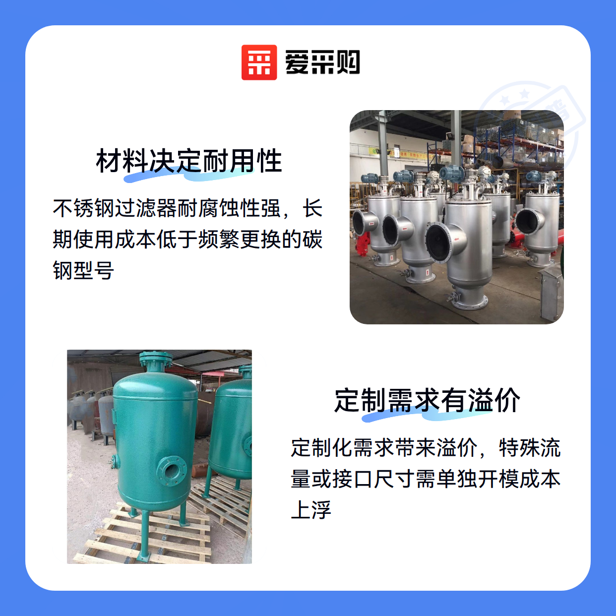 为什么不同金牛过滤器价格差异这么大？选购时该关注哪些关键点？（图2）
