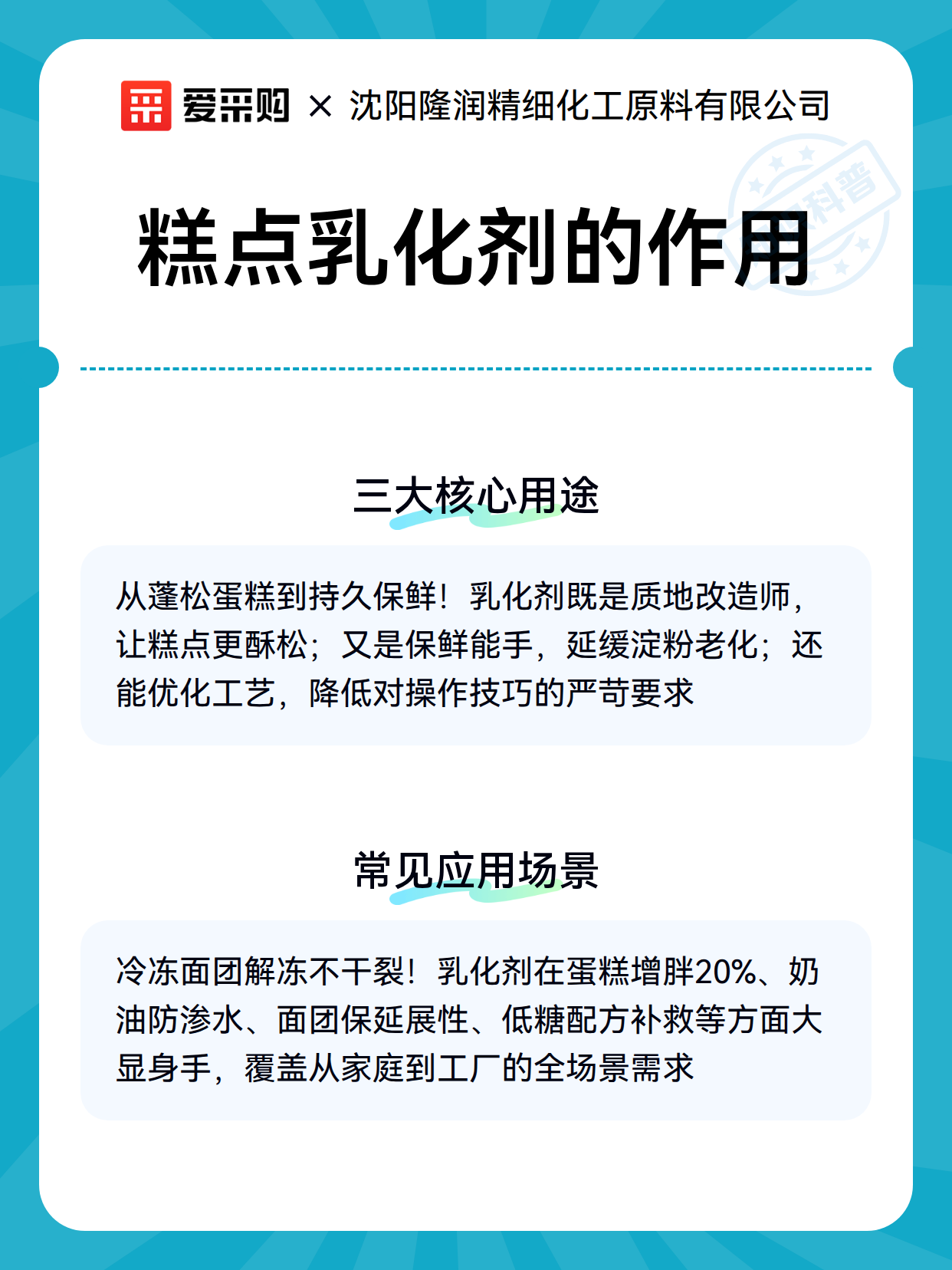 糕点乳化剂的作用（图3）