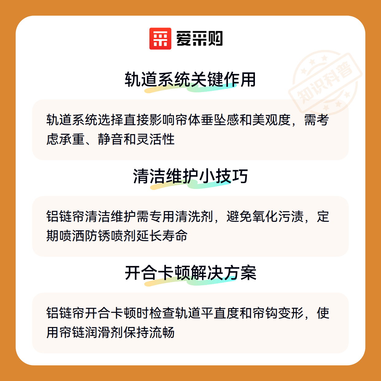 铝链装饰帘：如何用它让空间既分隔又通透？（图3）