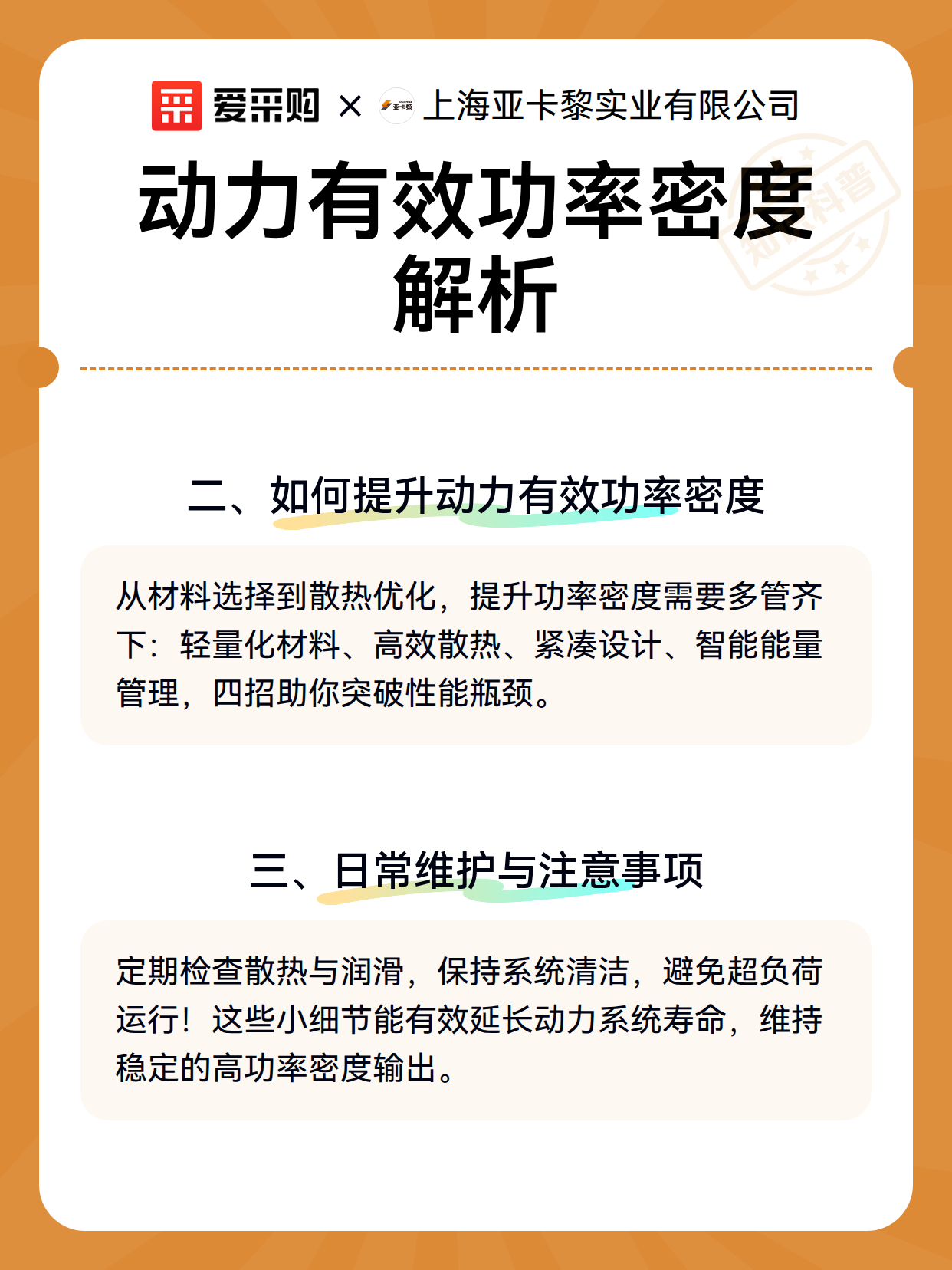 动力有效功率密度解析（图3）