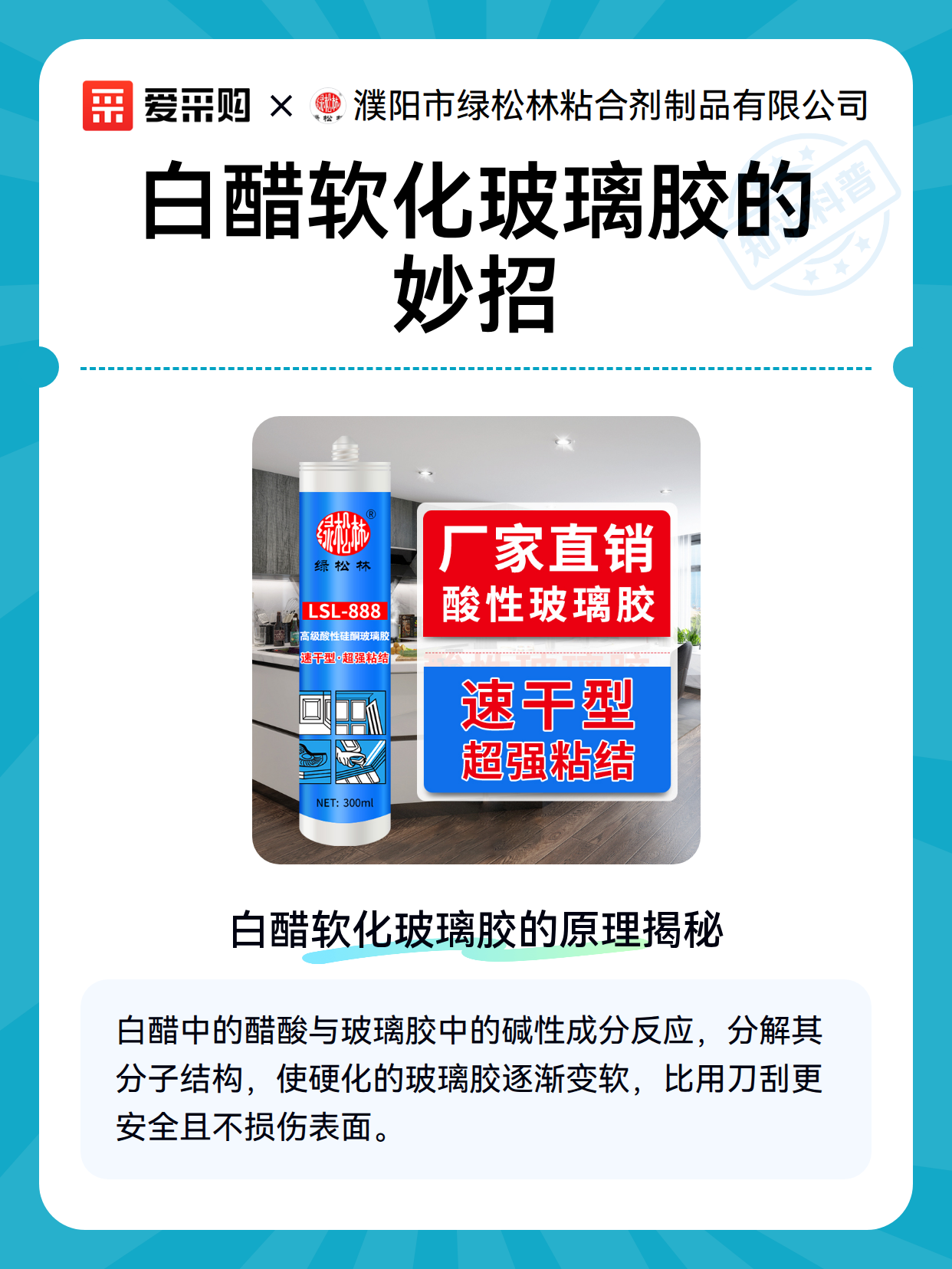 白醋软化玻璃胶的妙招（图2）