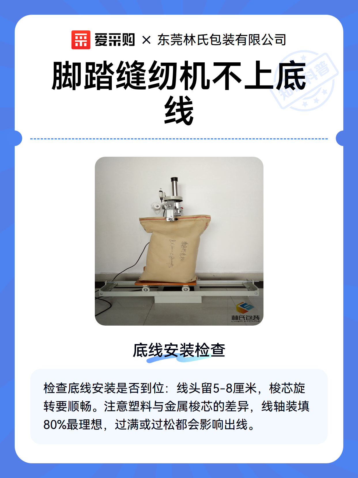 脚踏缝纫机不上底线（图2）