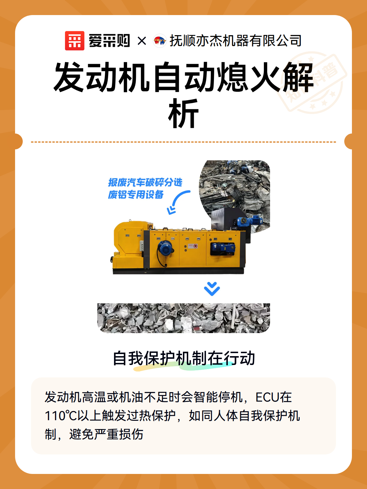 发动机自动熄火解析（图2）