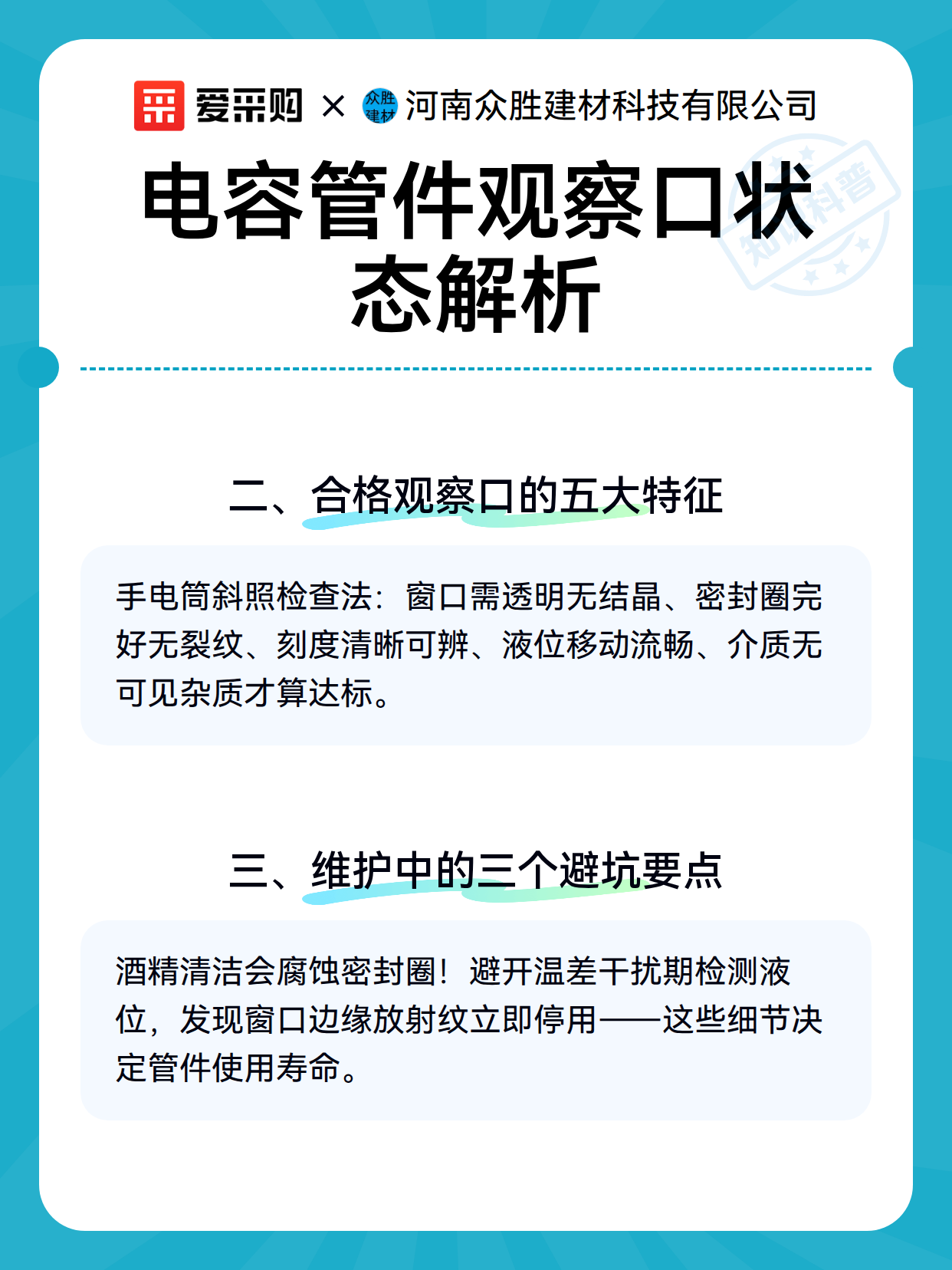 电容管件观察口状态解析（图2）
