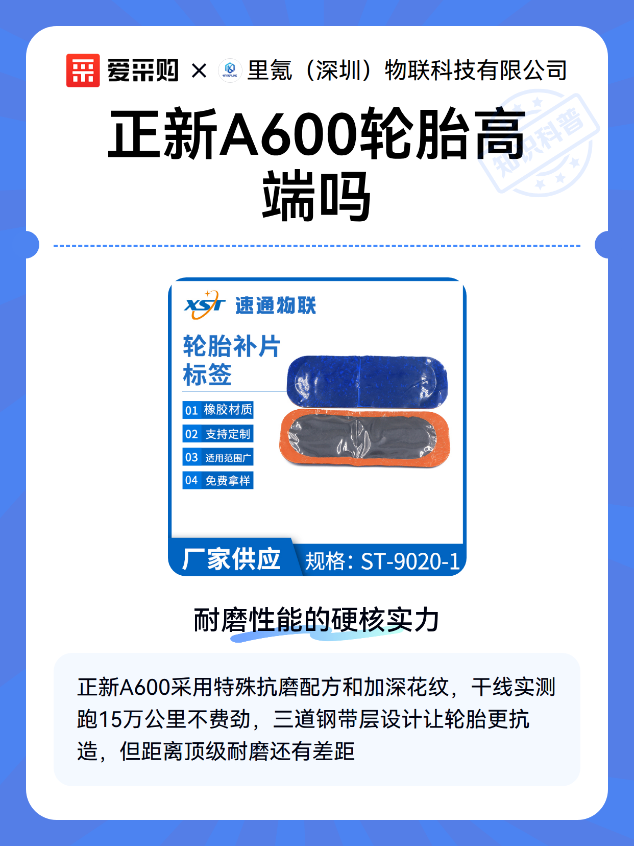 正新A600轮胎高端吗（图2）