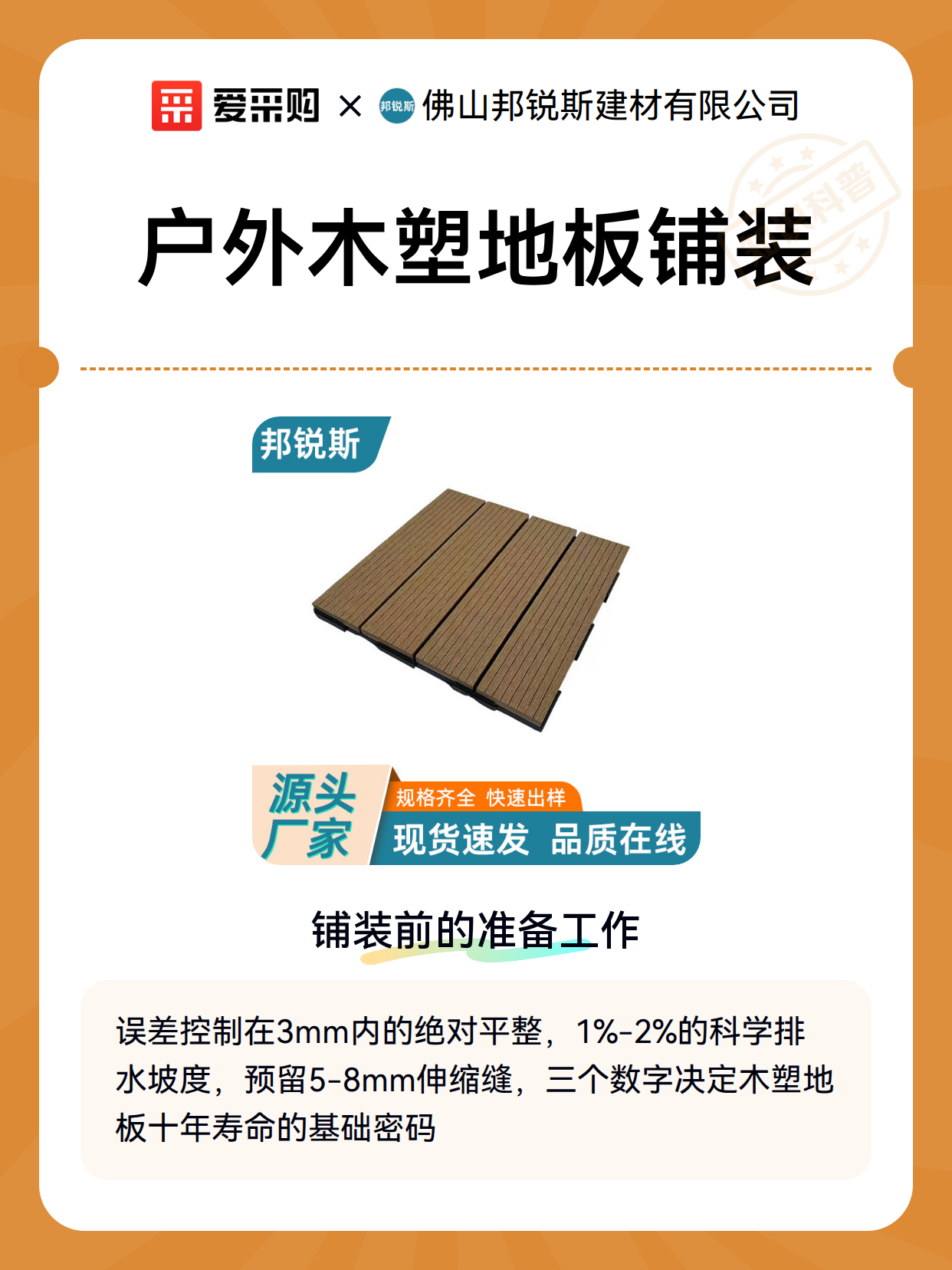 户外木塑地板铺装（图2）