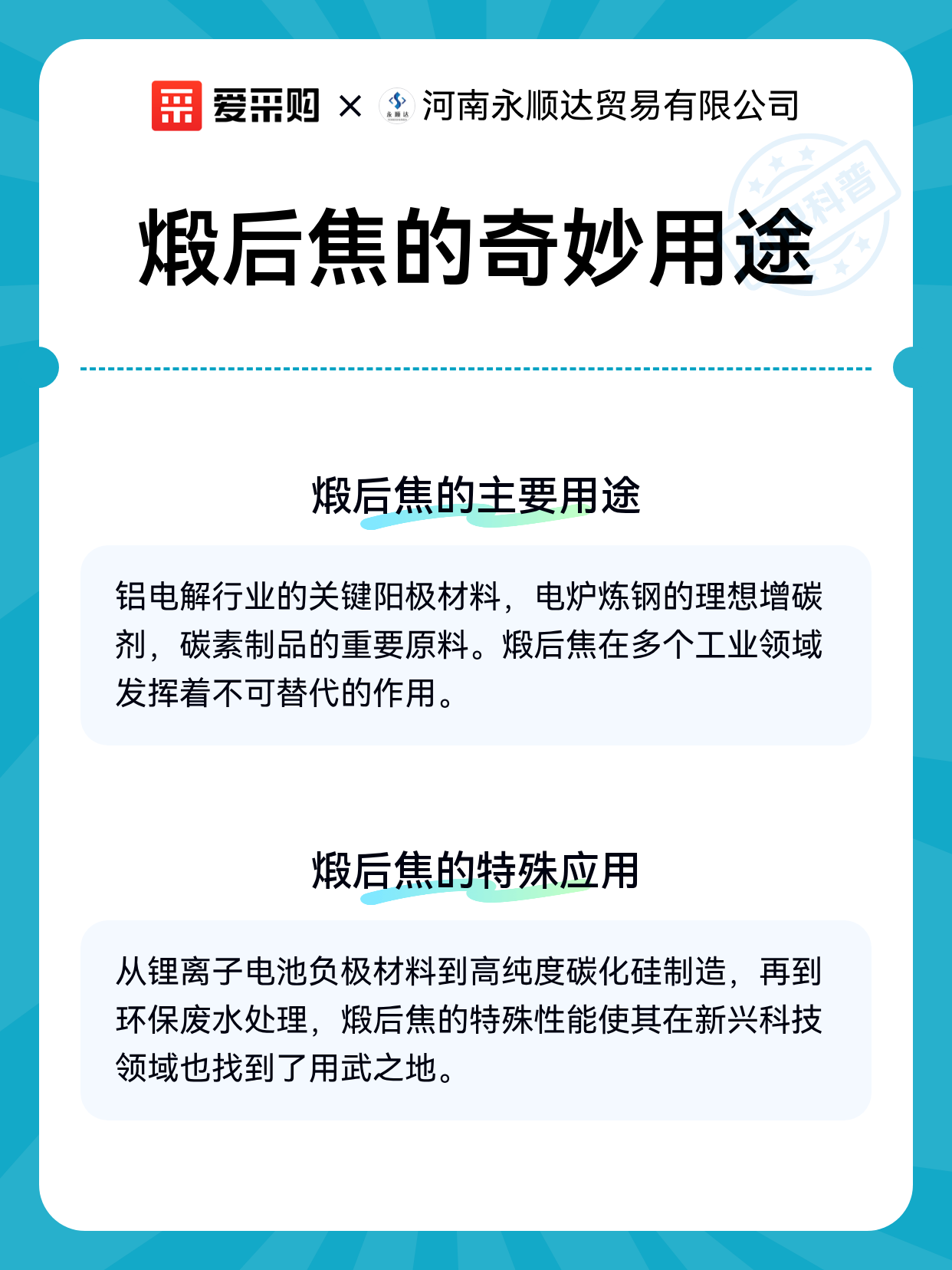 煅后焦的奇妙用途（图2）