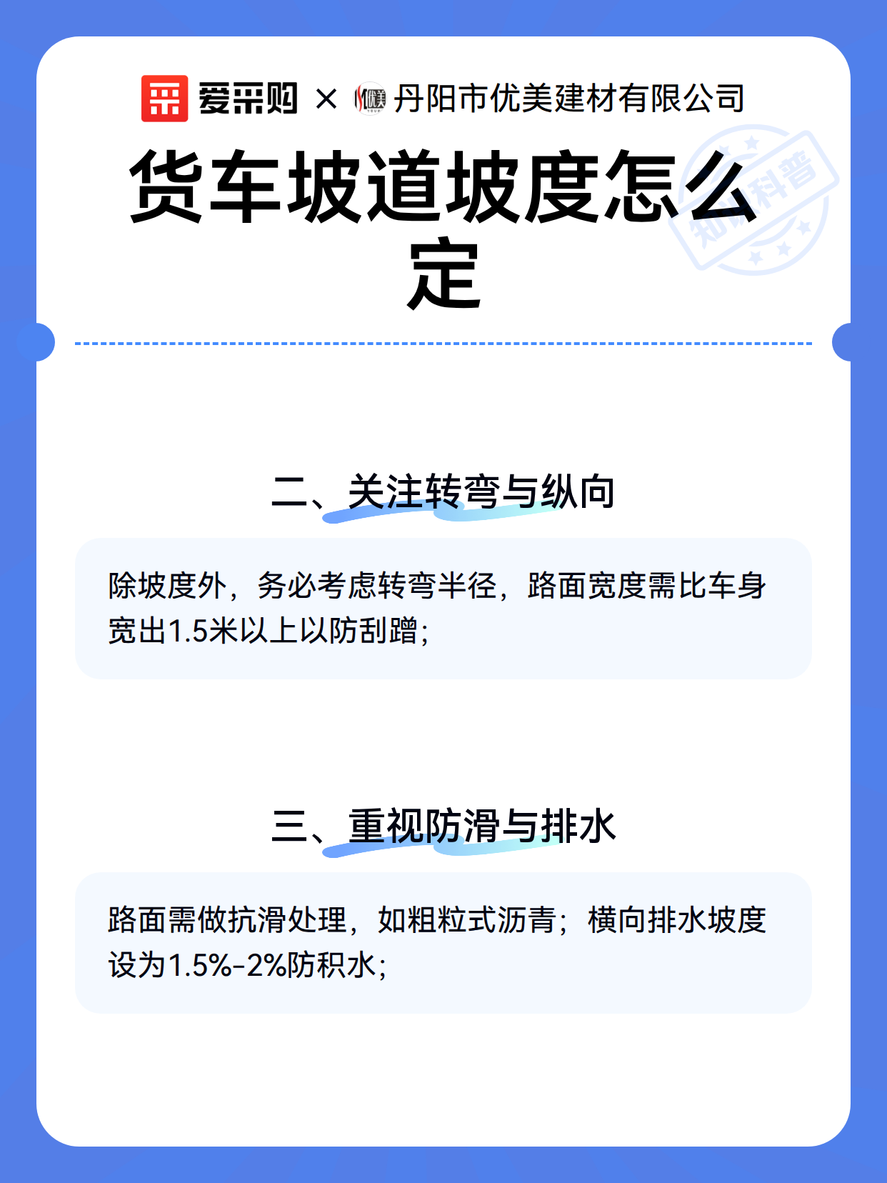 货车坡道坡度怎么定（图2）