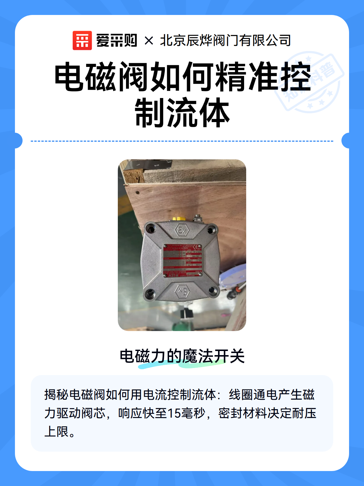 电磁阀如何精准控制流体（图2）