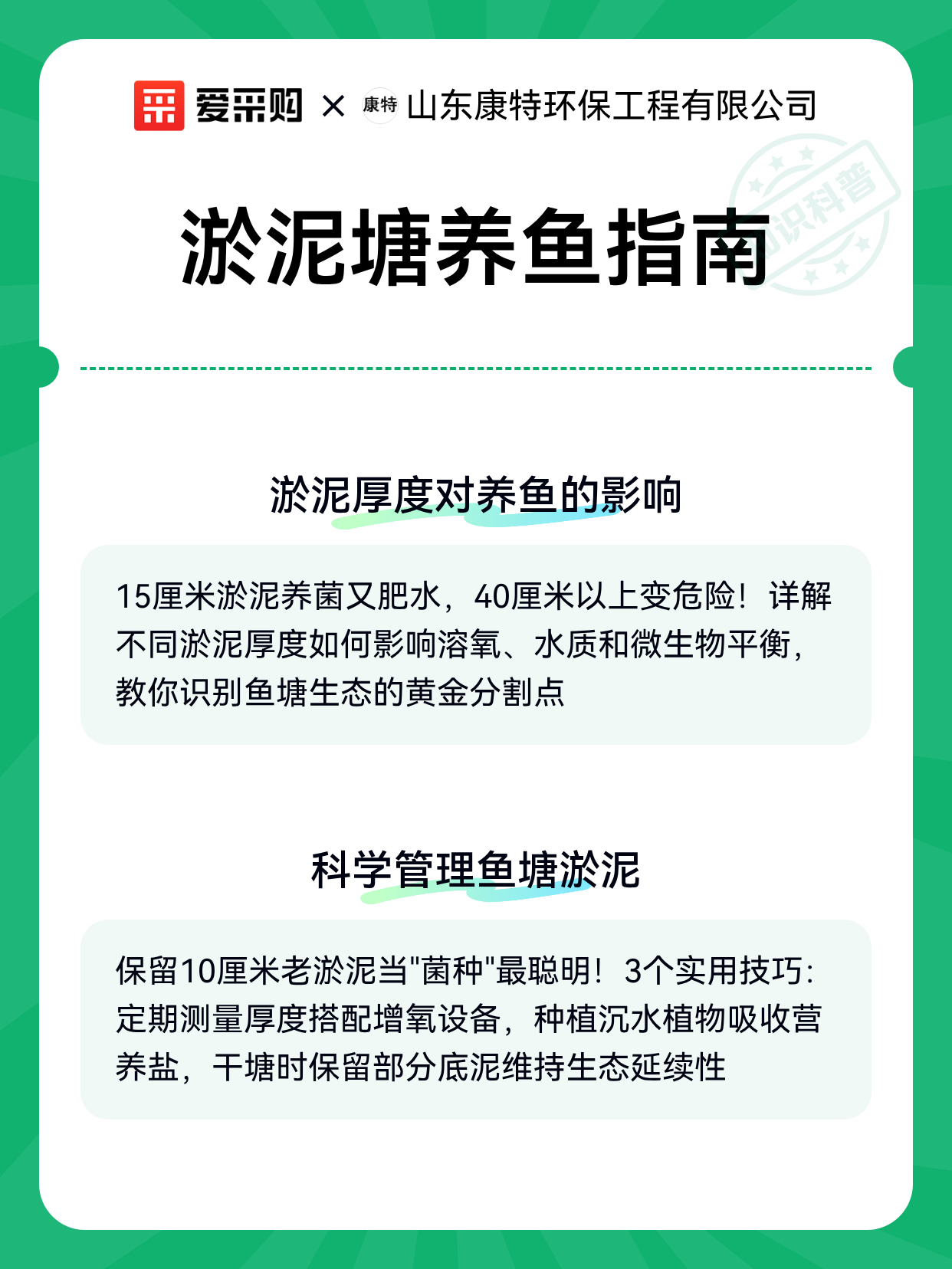 淤泥塘养鱼指南（图2）