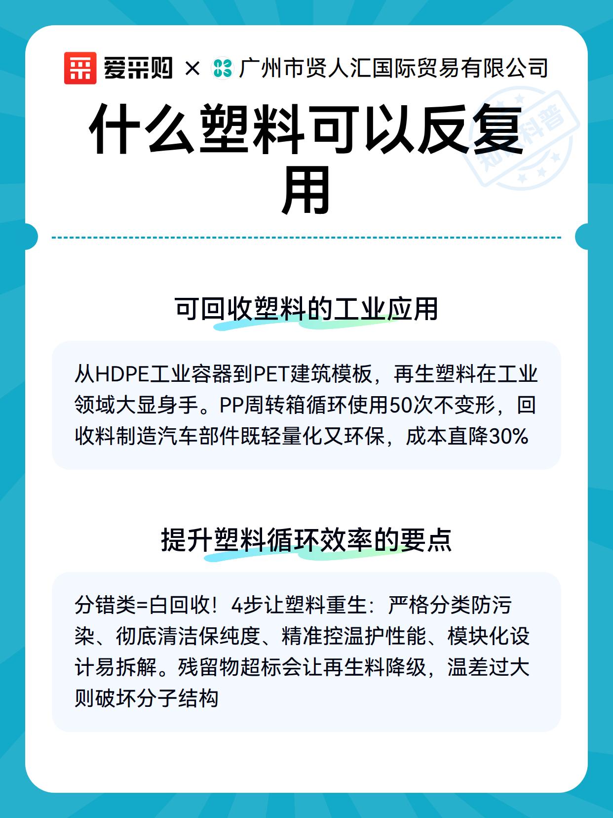 什么塑料可以反复用（图3）