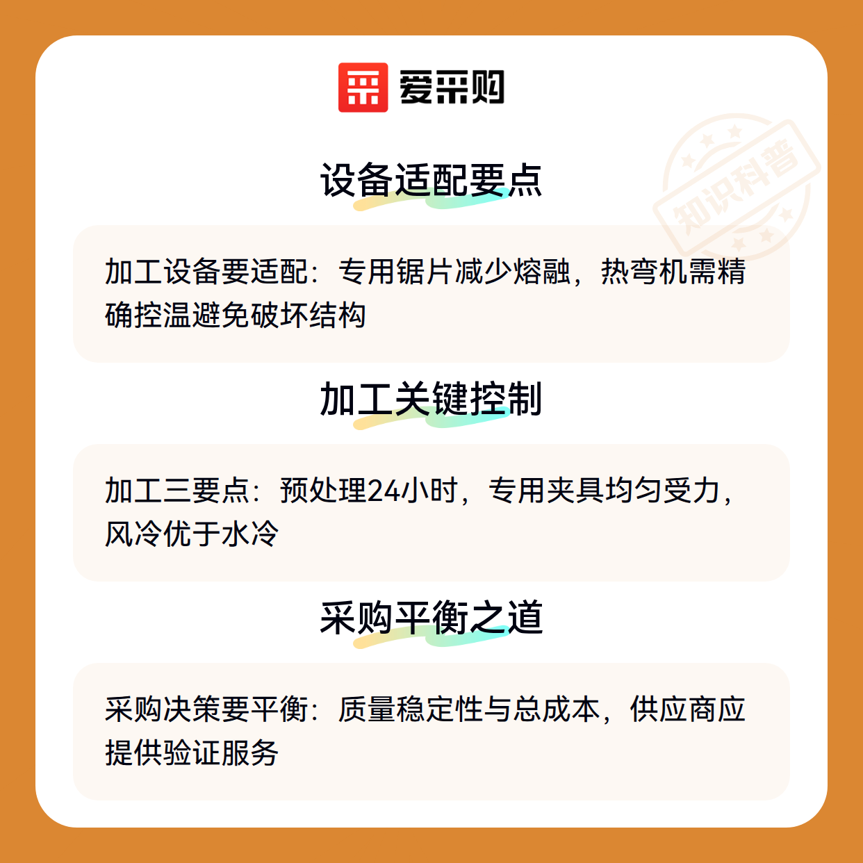 宁波POM板材采购：这些细节让你少走弯路（图3）