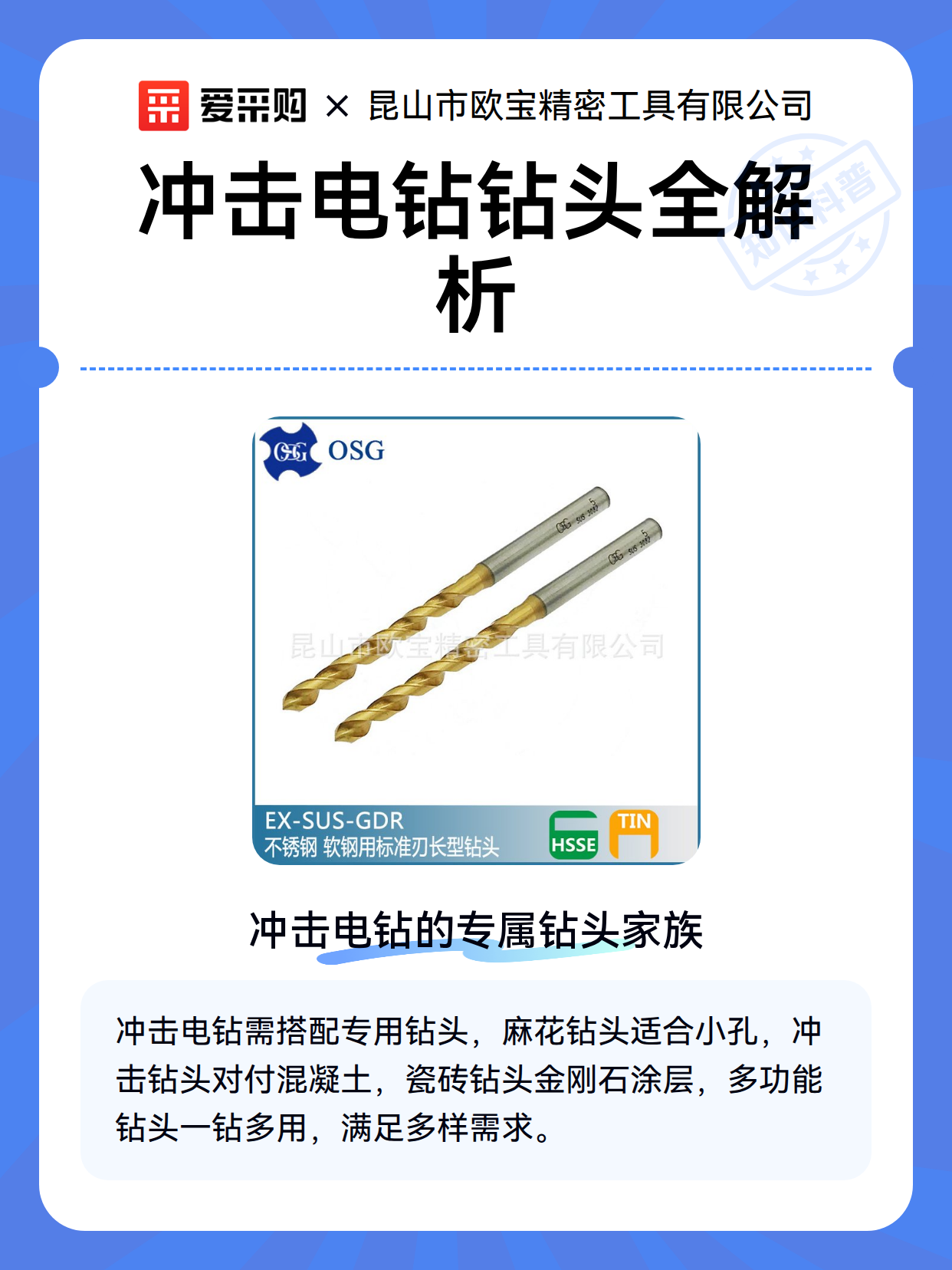 冲击电钻钻头全解析（图2）