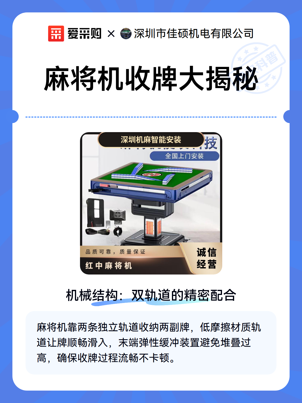 麻将机收牌大揭秘（图2）