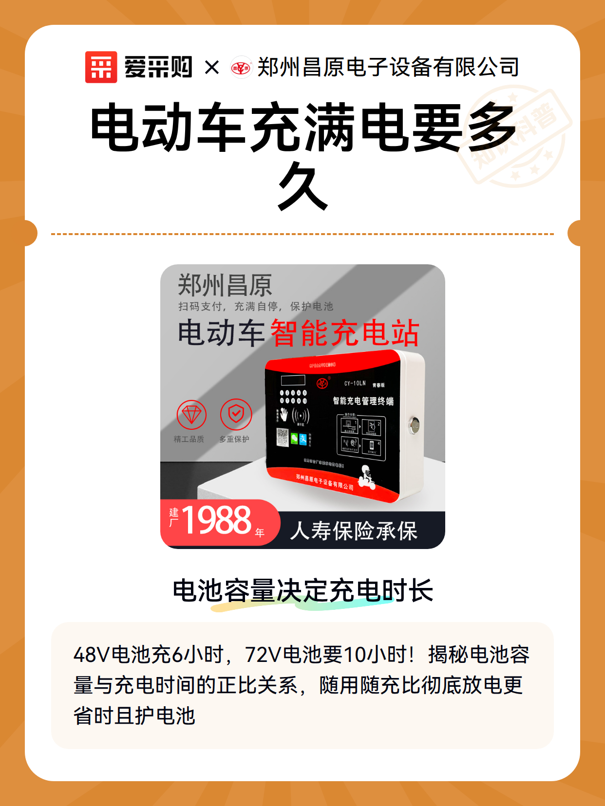 电动车充满电要多久（图2）