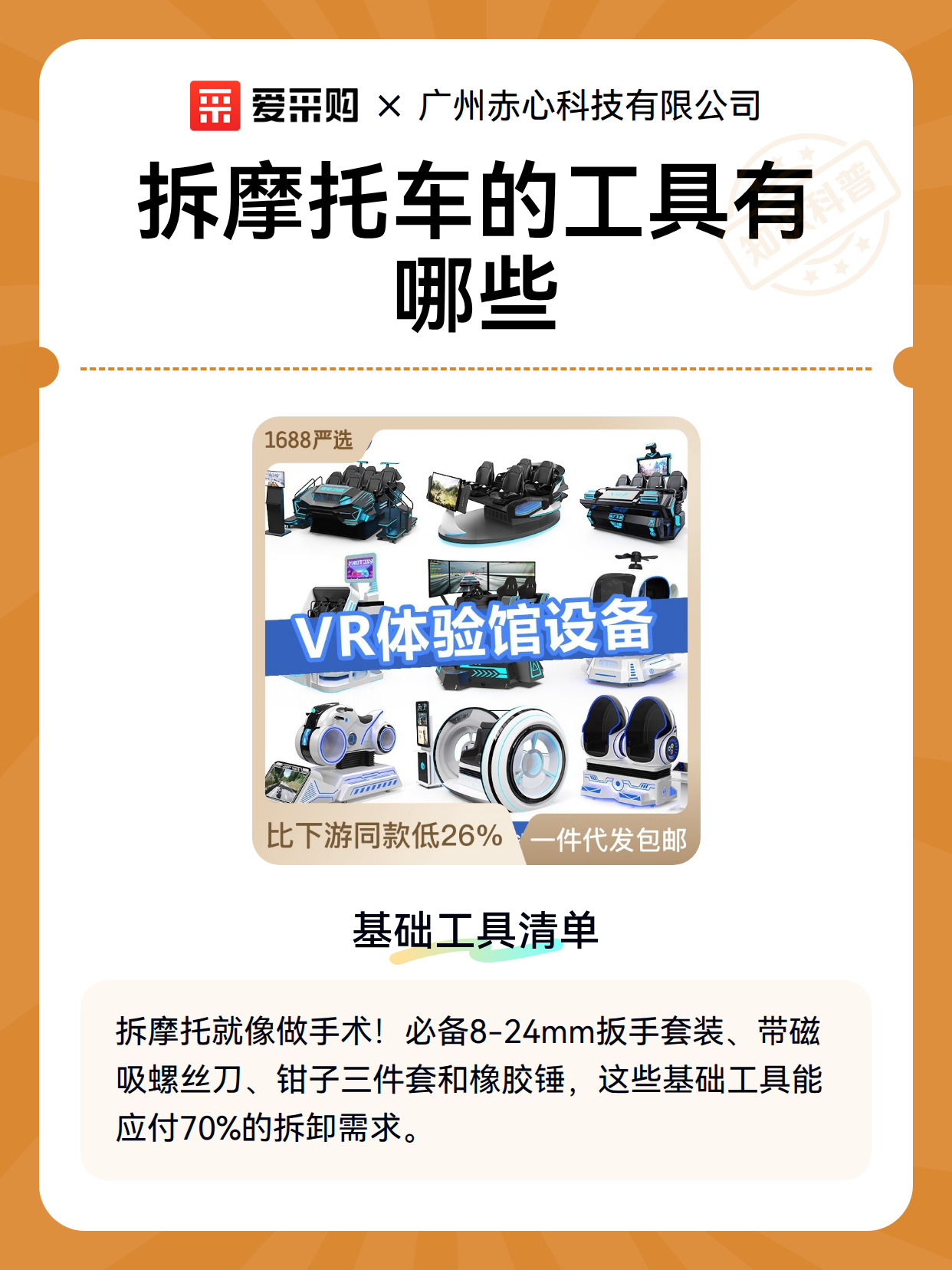 拆摩托车的工具有哪些（图2）