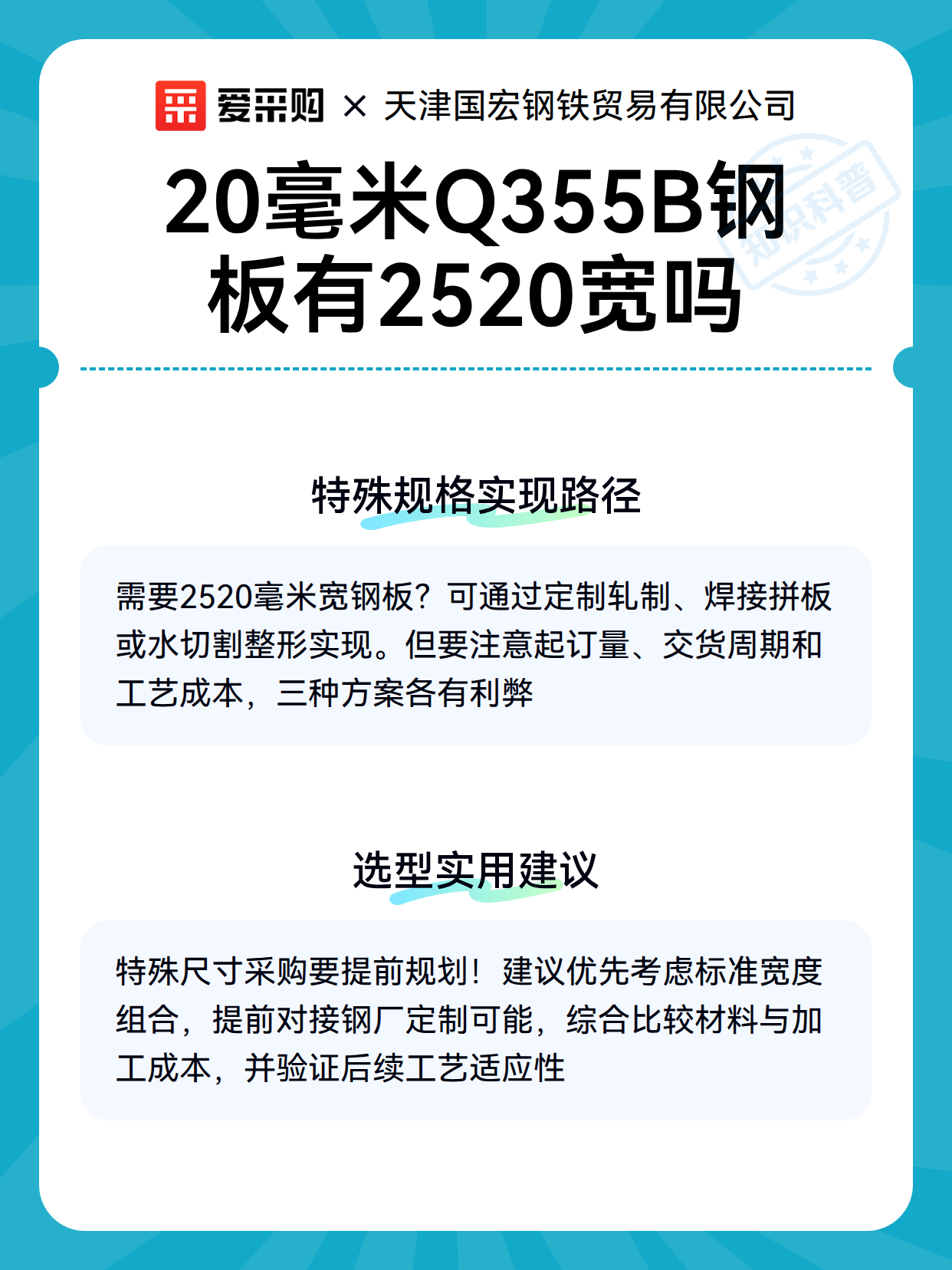 20毫米Q355B钢板有2520宽吗（图2）