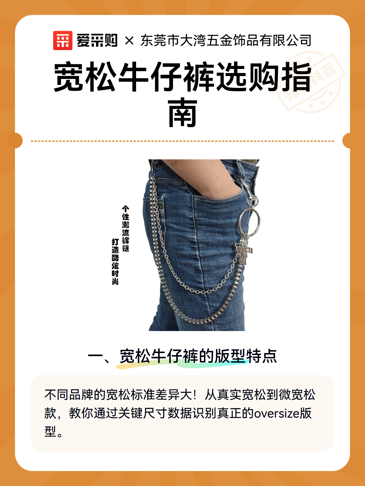 宽松牛仔裤选购指南（图2）