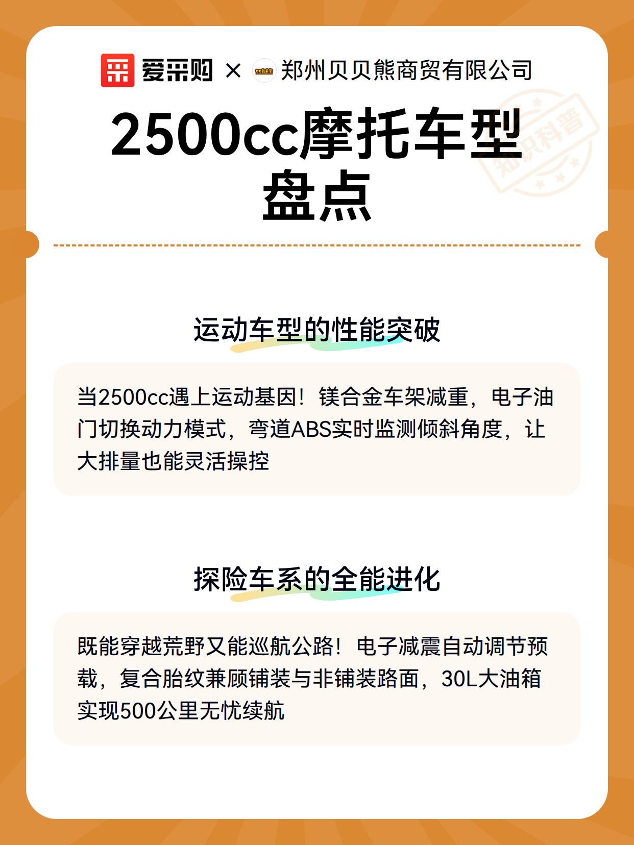 2500cc摩托车型盘点（图3）