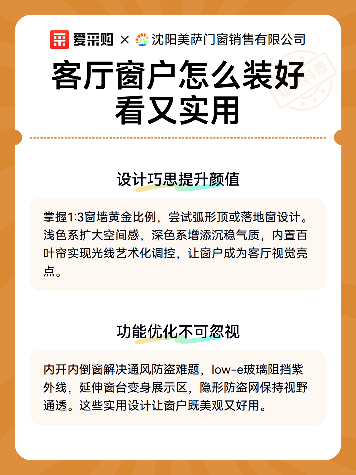 客厅窗户怎么装好看又实用（图3）