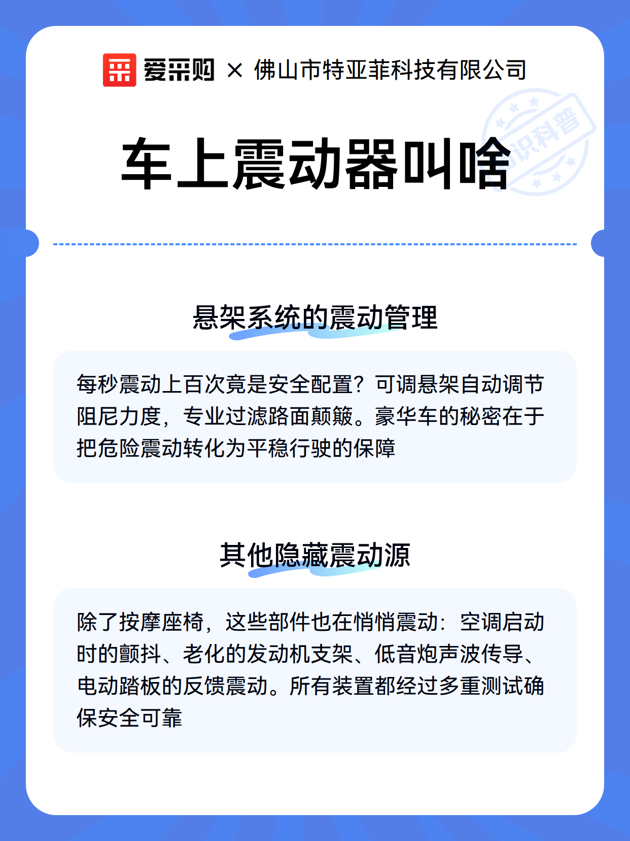 车上震动器叫啥（图3）