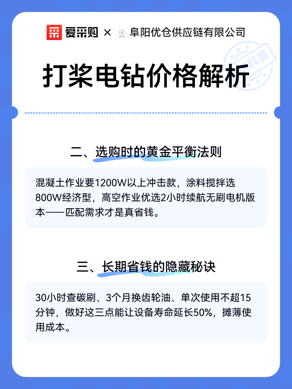 打桨电钻价格解析（图3）