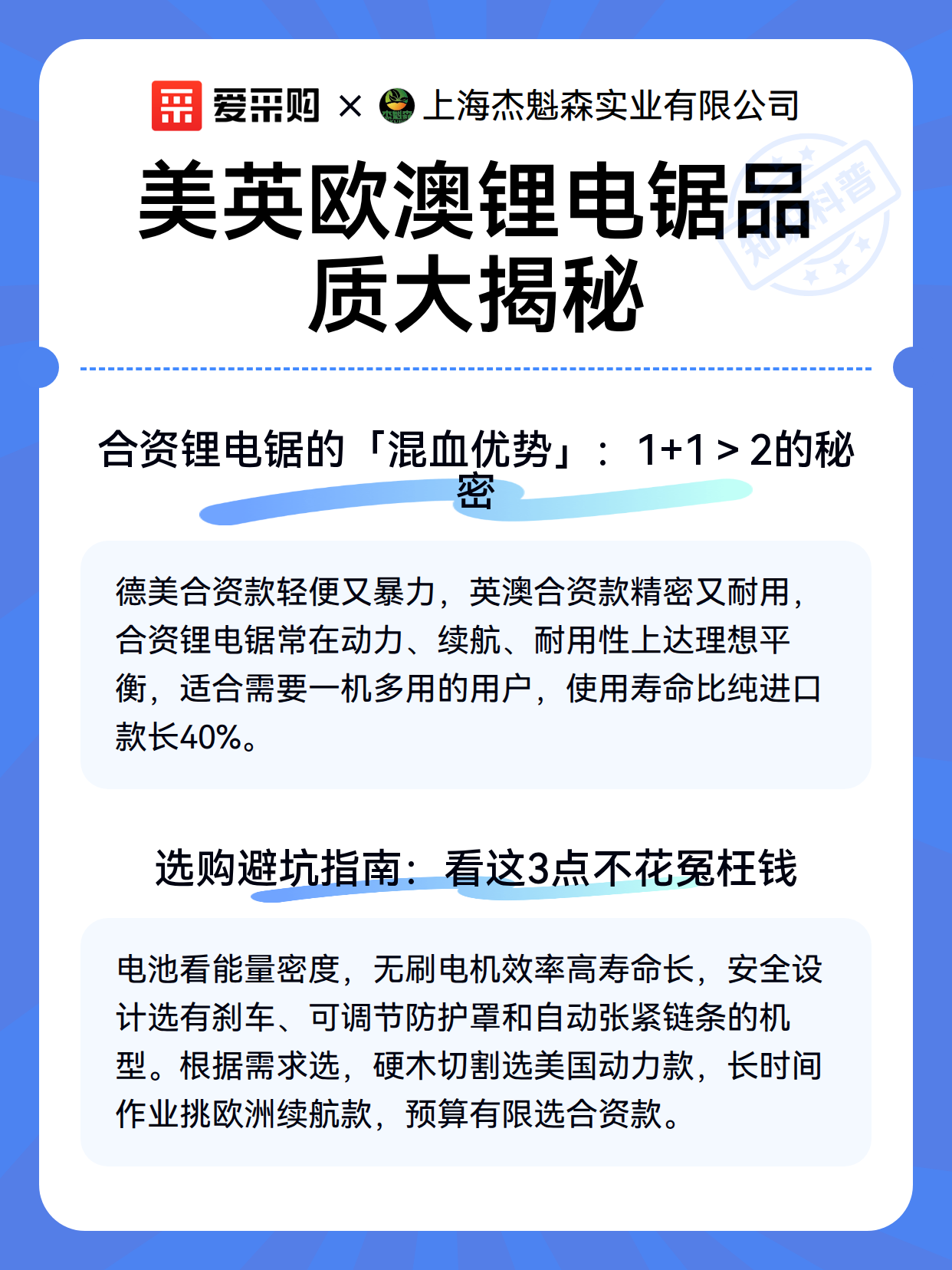 美英欧澳锂电锯品质大揭秘（图3）