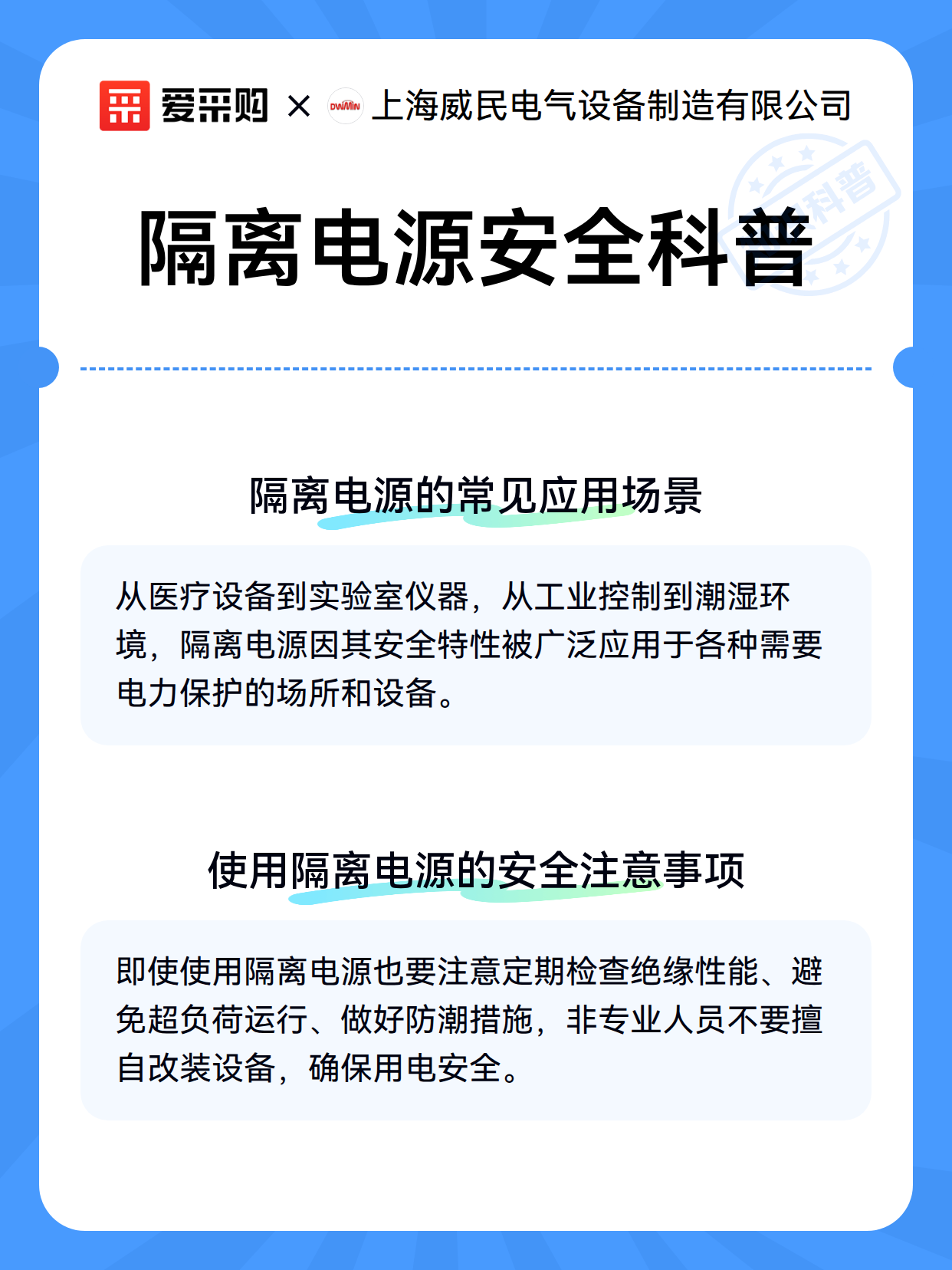 隔离电源安全科普（图3）