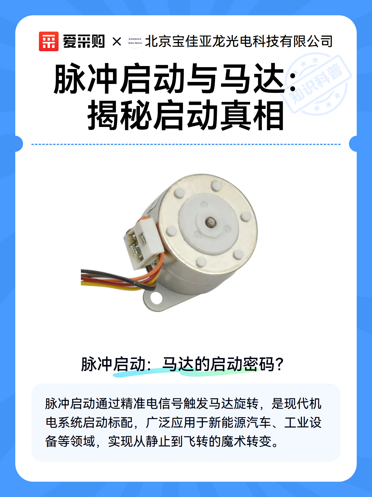脉冲启动与马达：揭秘启动真相（图2）