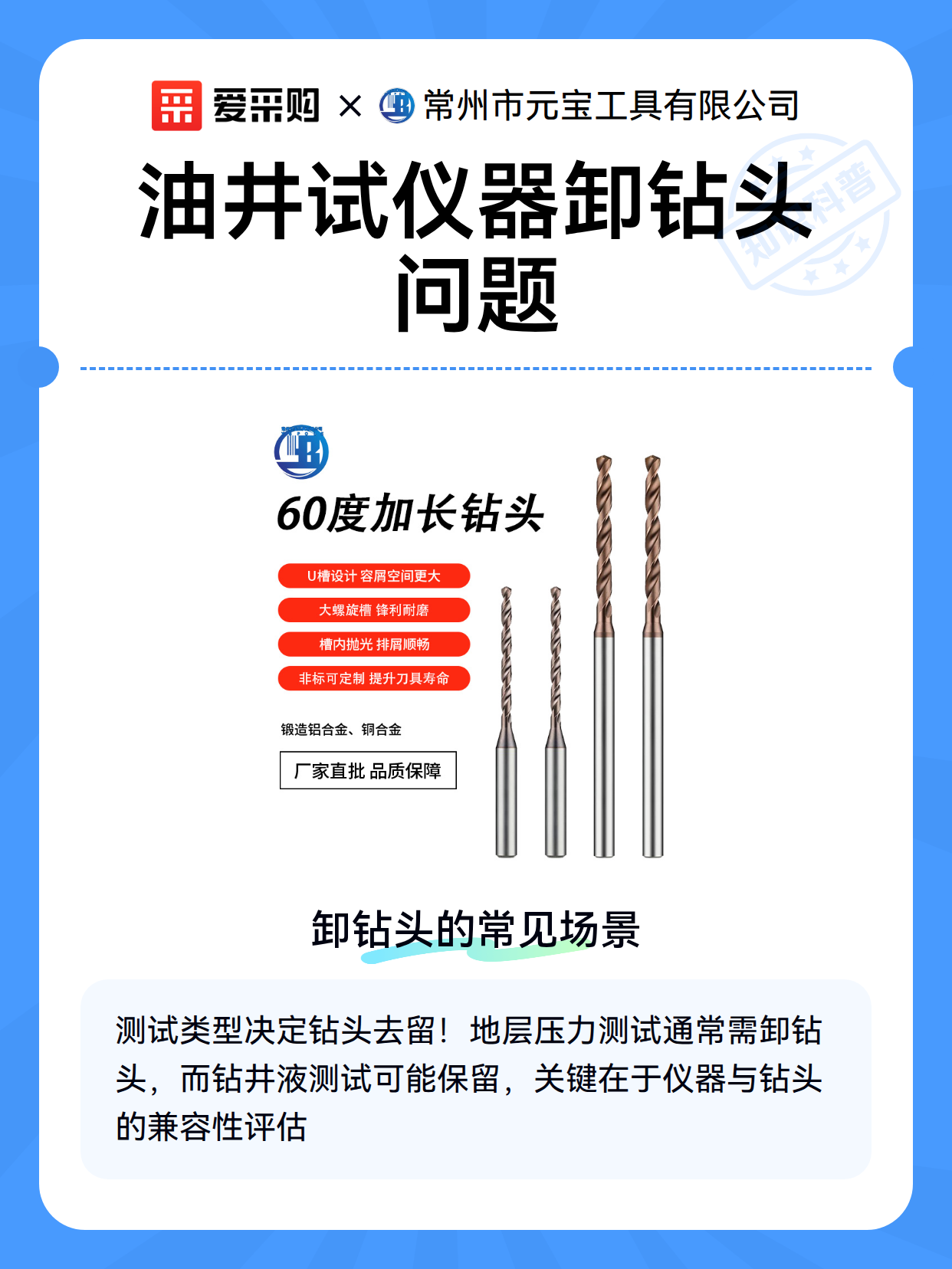 油井试仪器卸钻头问题（图2）