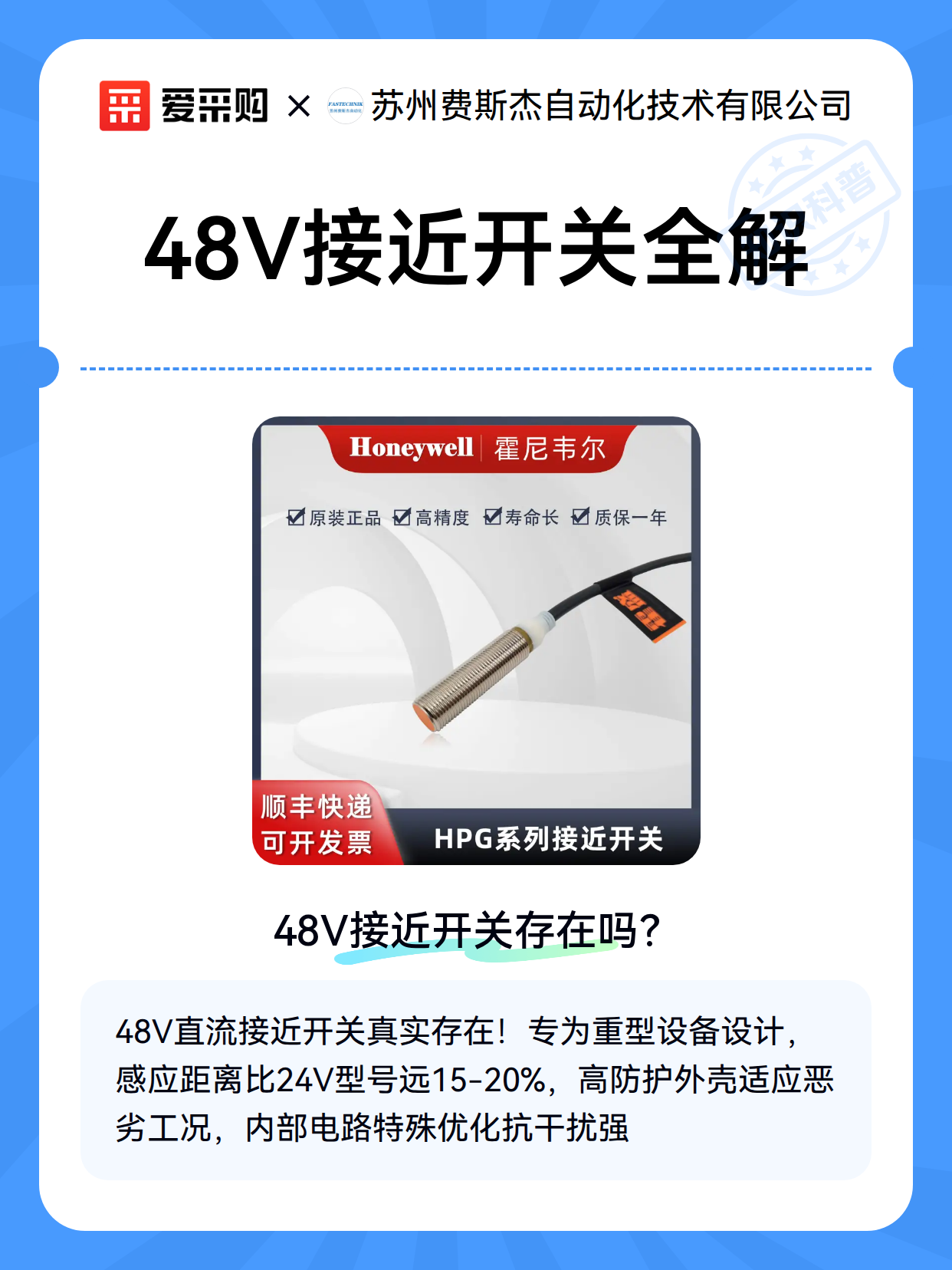 48V接近开关全解（图2）