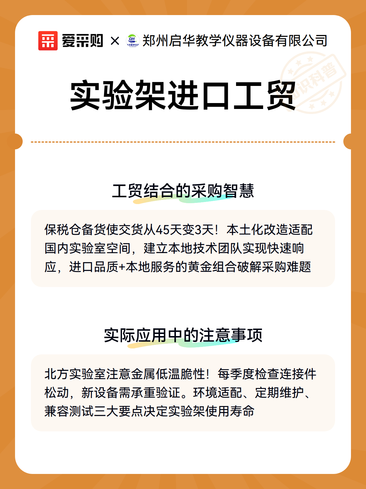 实验架进口工贸（图3）
