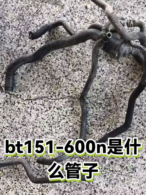 bt151-600n是什么管子（图1）
