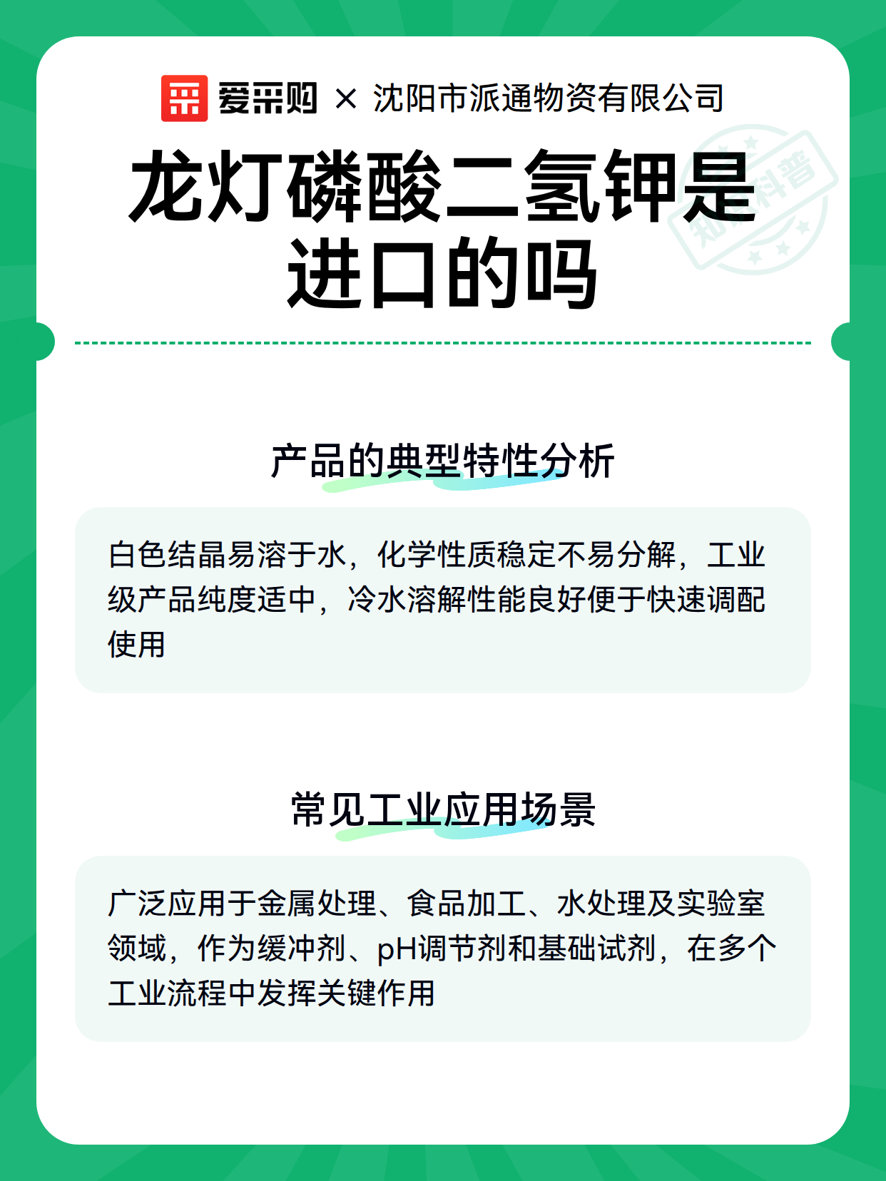 龙灯磷酸二氢钾是进口的吗（图3）
