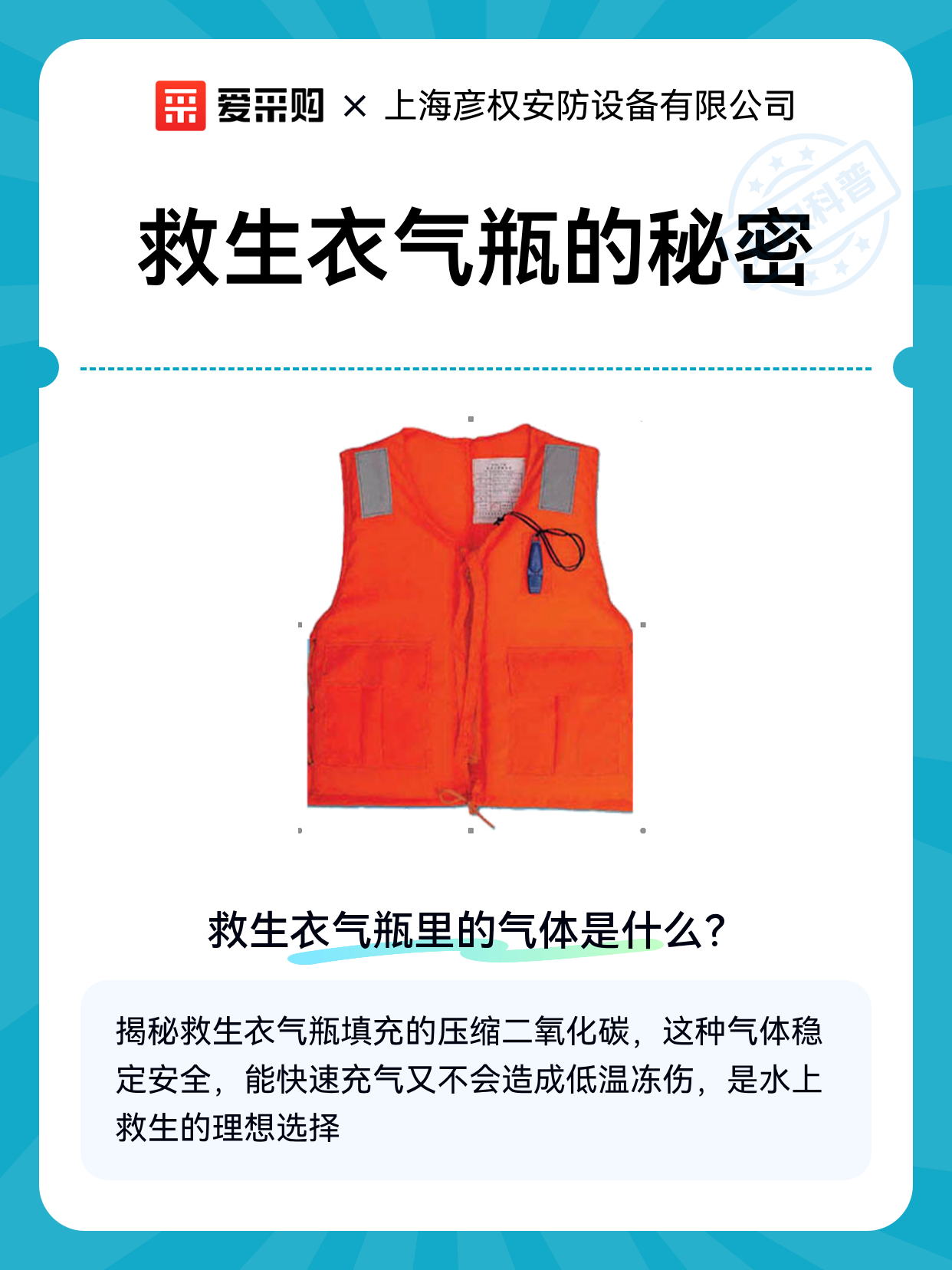 救生衣气瓶的秘密（图1）