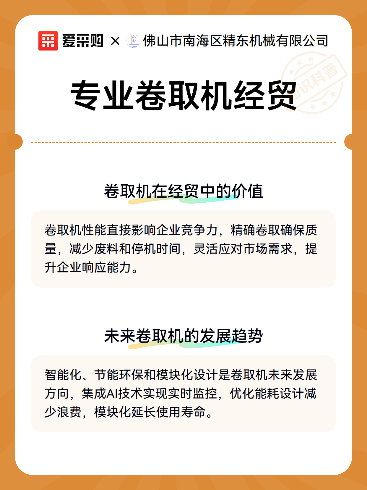 专业卷取机经贸（图3）