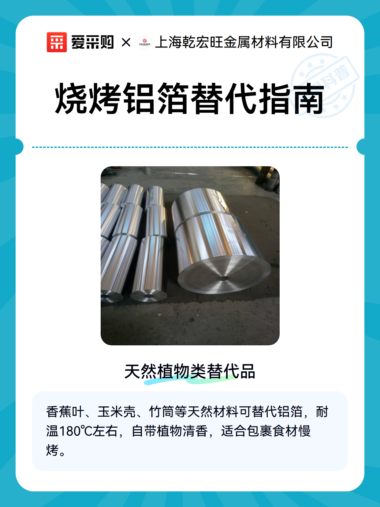 烧烤铝箔替代指南（图2）