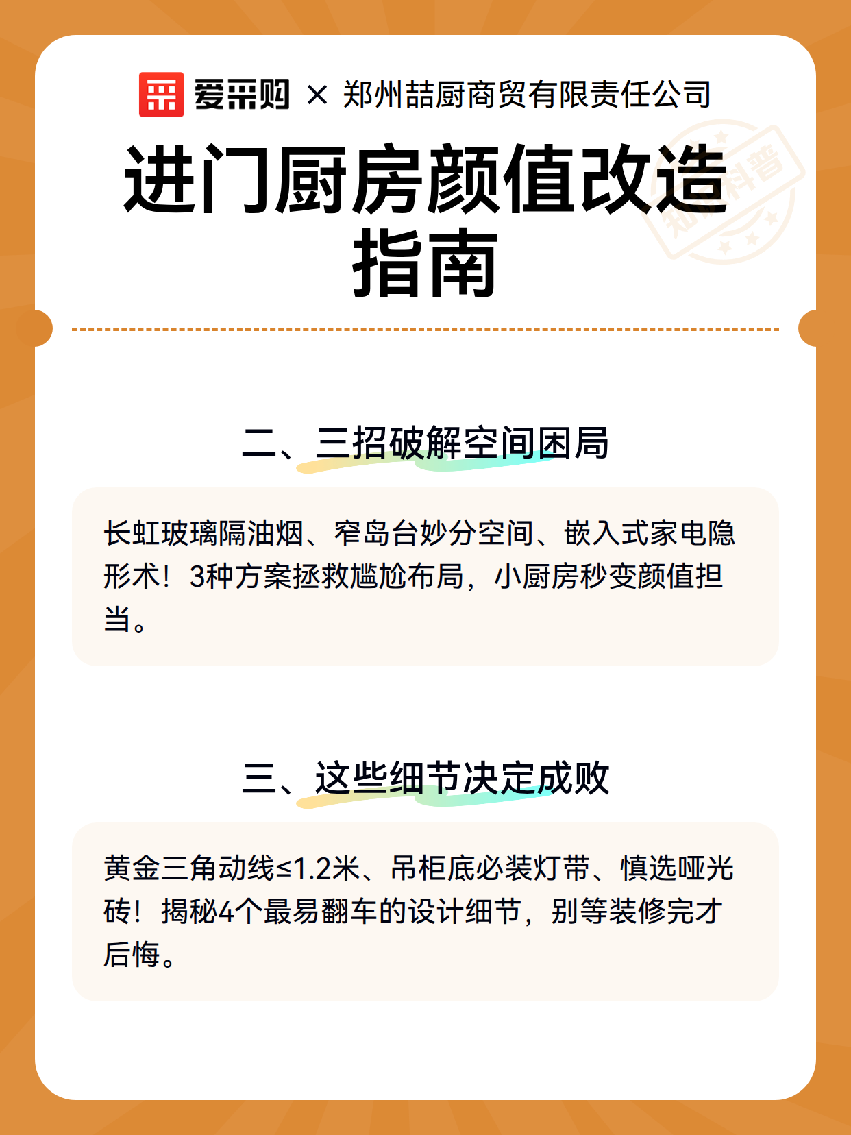 进门厨房颜值改造指南（图3）