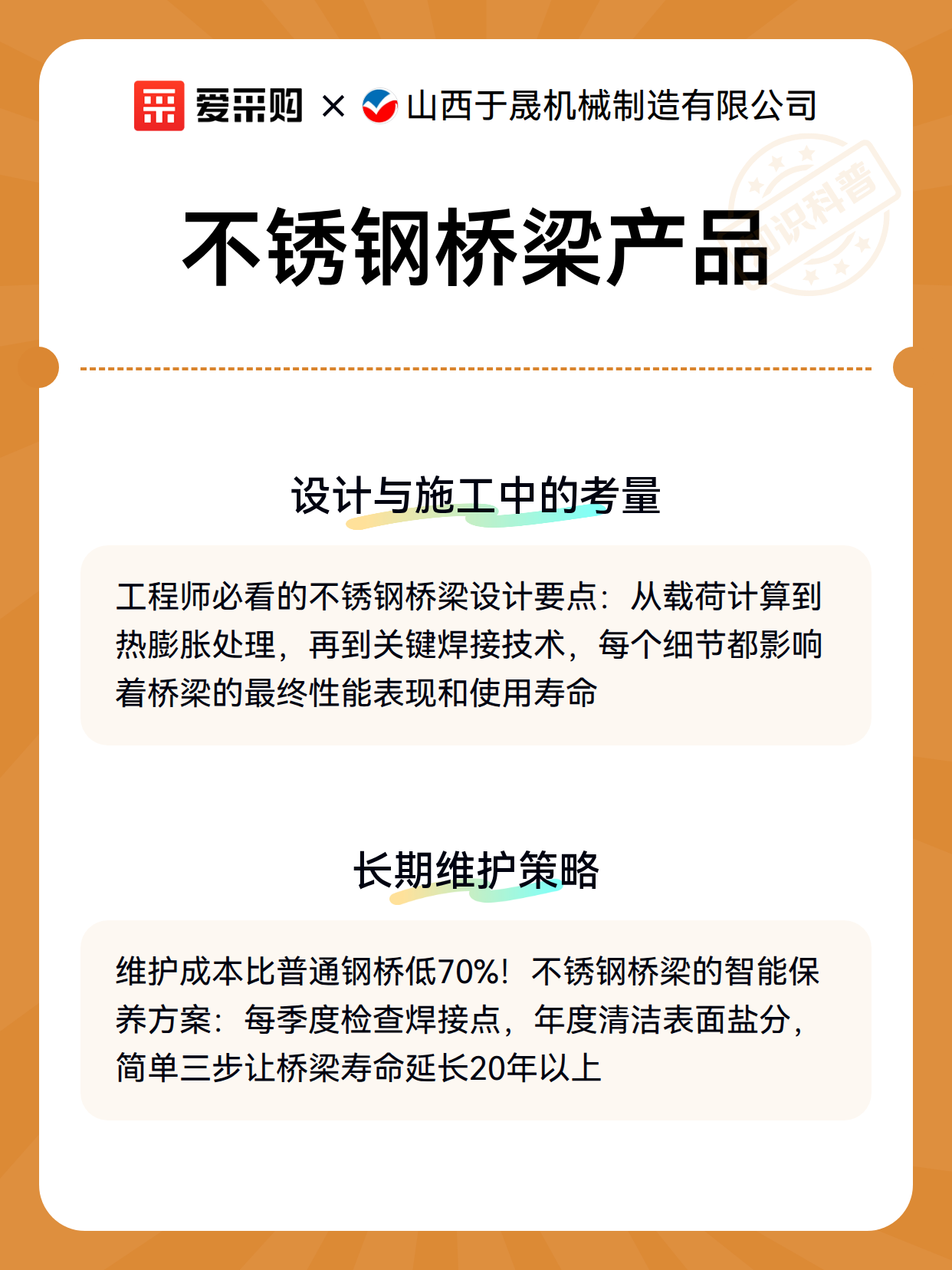 不锈钢桥梁产品（图3）