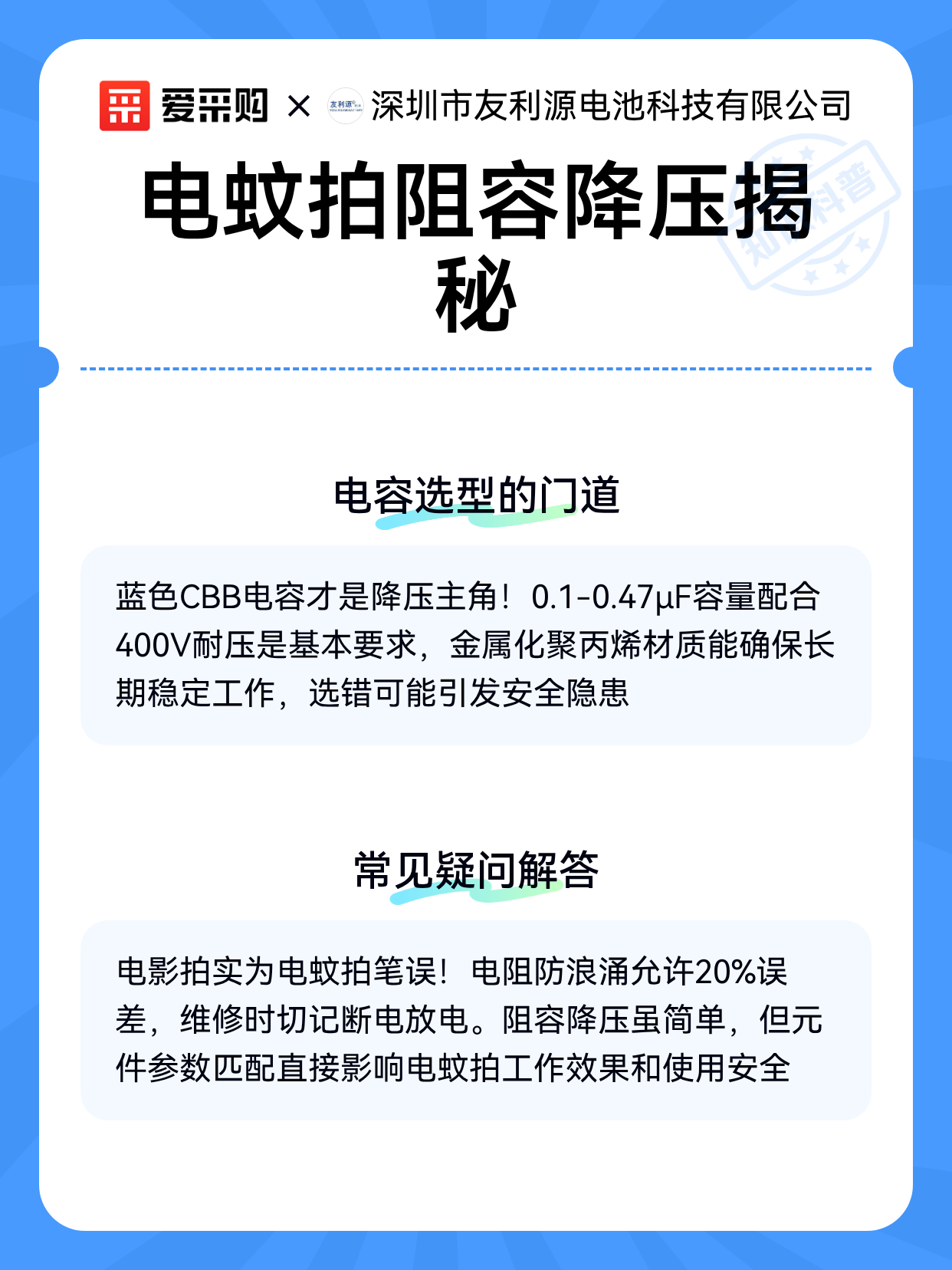 电蚊拍阻容降压揭秘（图2）