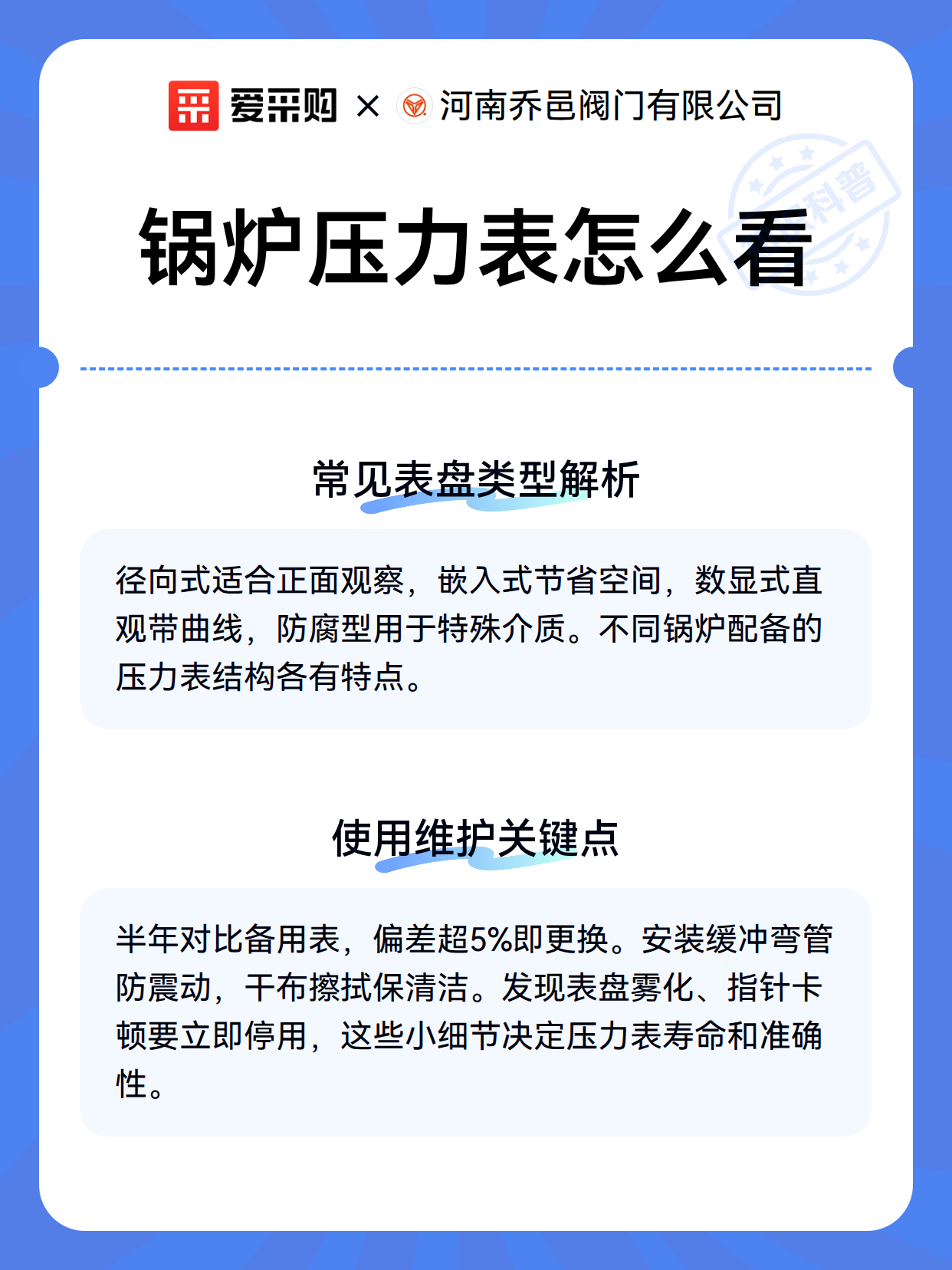 锅炉压力表怎么看（图3）