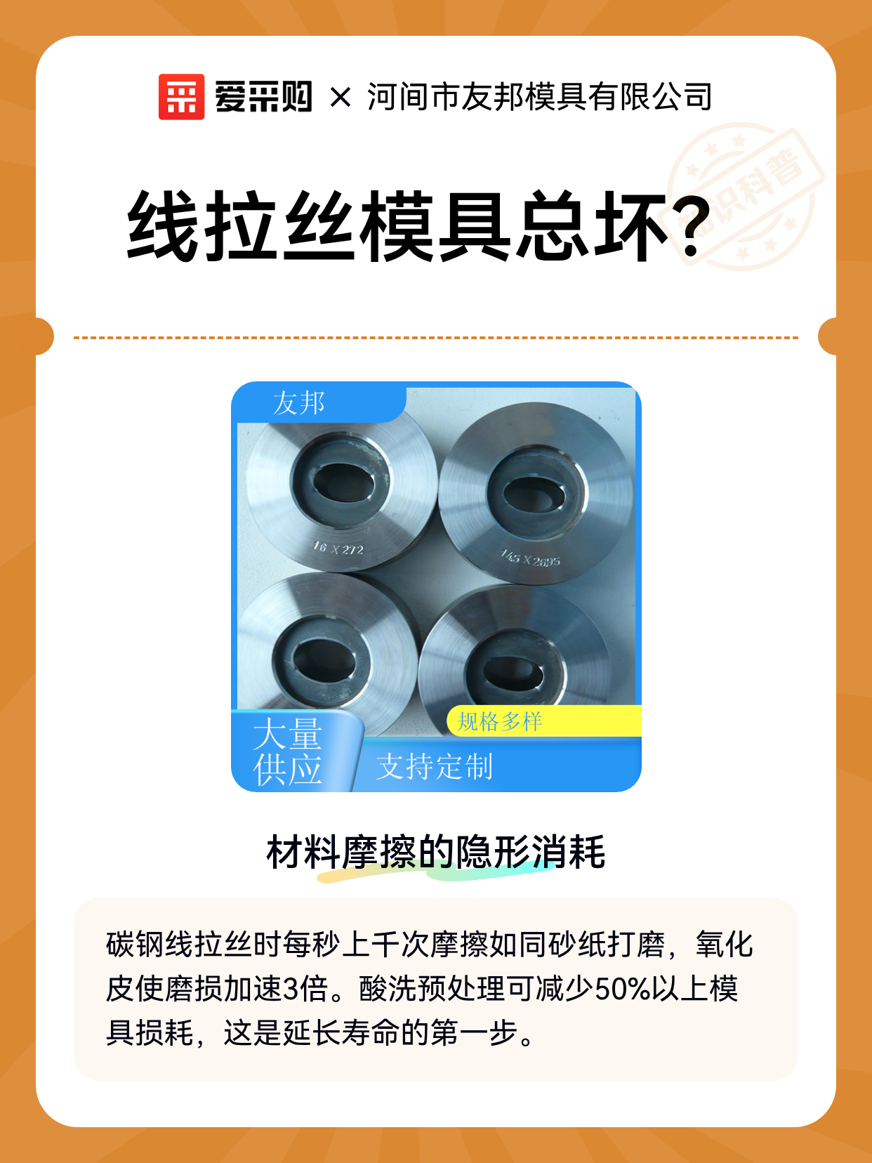 线拉丝模具总坏（图1）