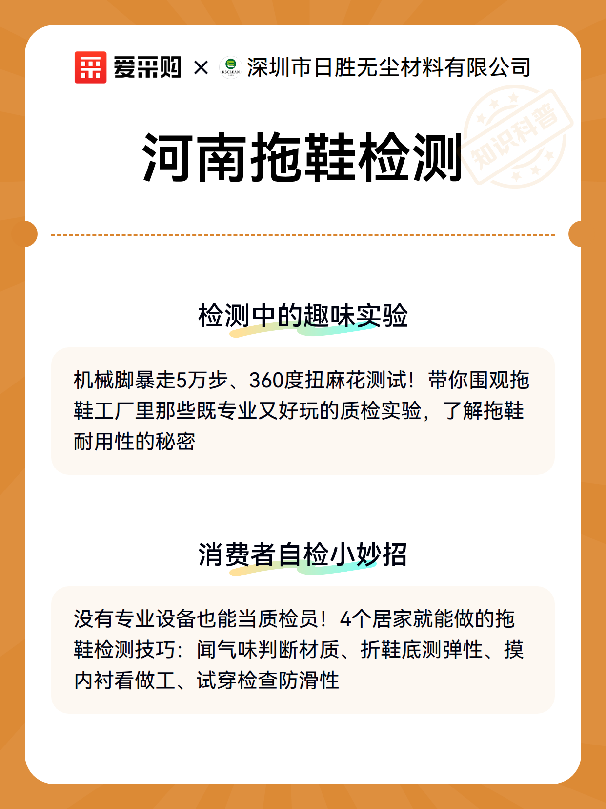 河南拖鞋检测（图3）