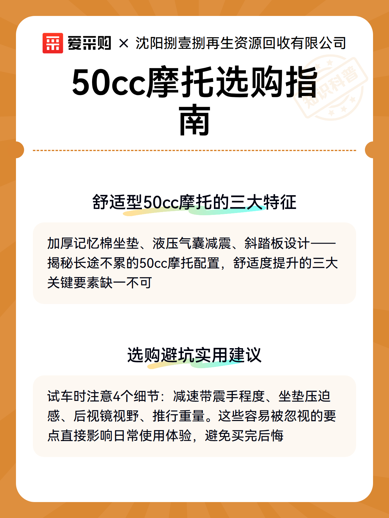 50cc摩托选购指南（图3）