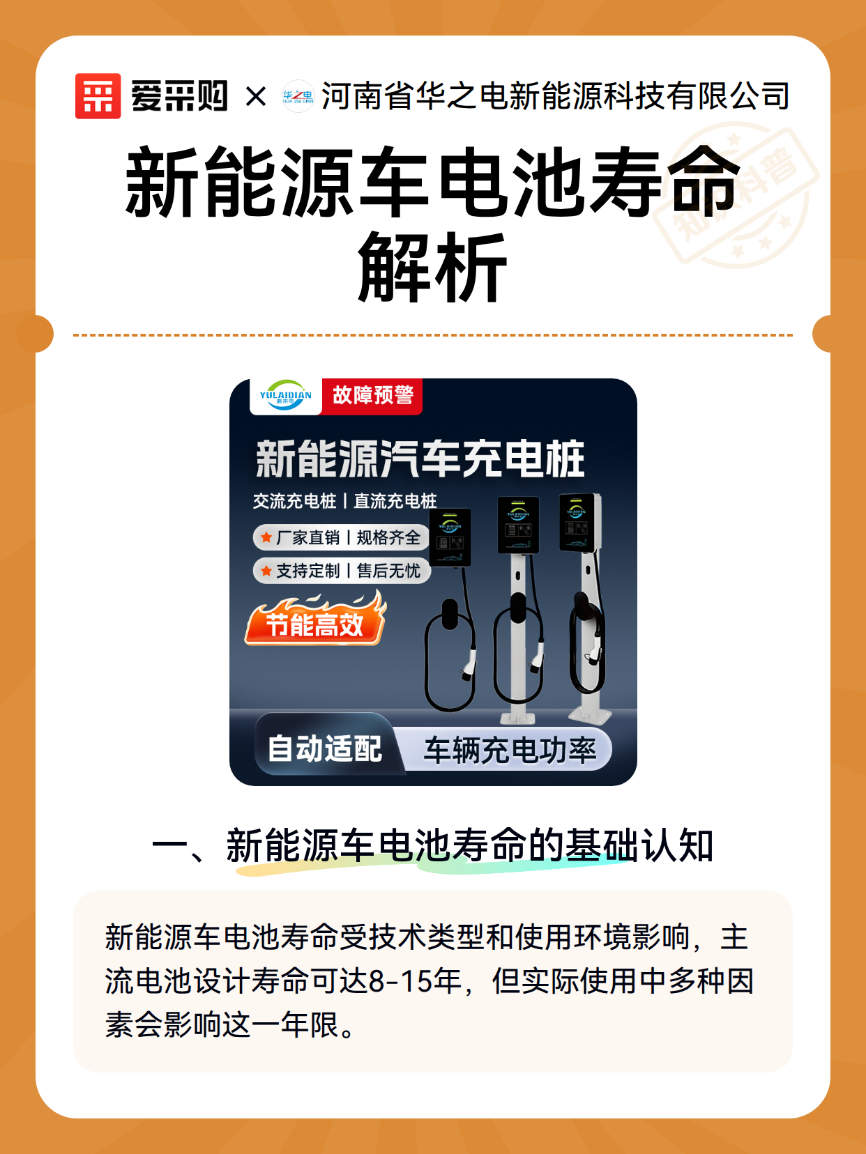 新能源车电池寿命解析（图2）