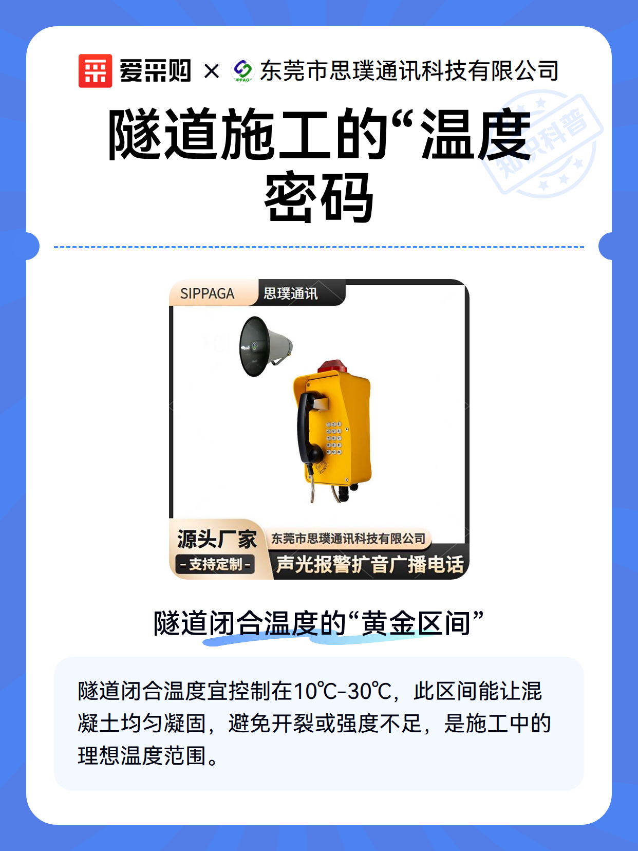 隧道施工的“温度密码（图2）