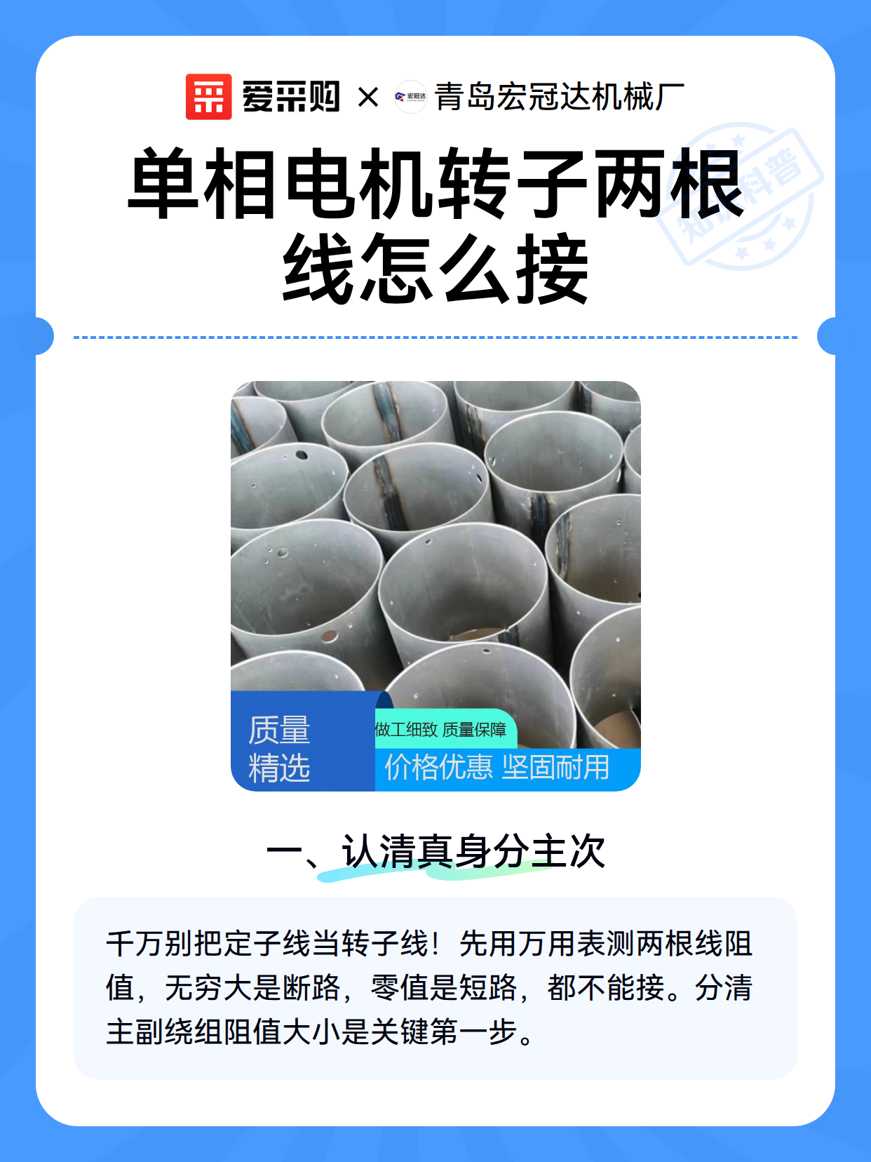 单相电机转子两根线怎么接（图2）