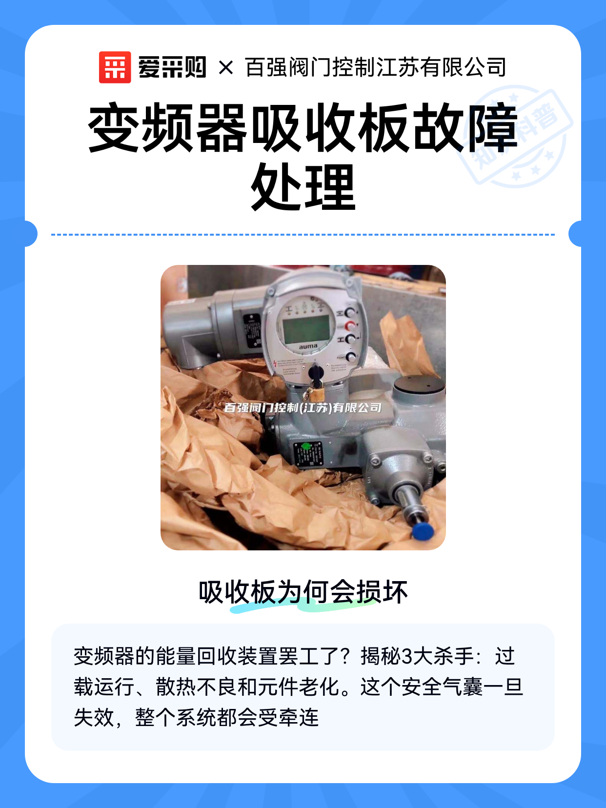 变频器吸收板故障处理（图1）