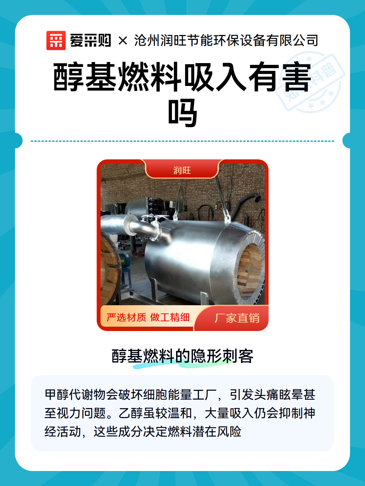醇基燃料吸入有害吗（图1）