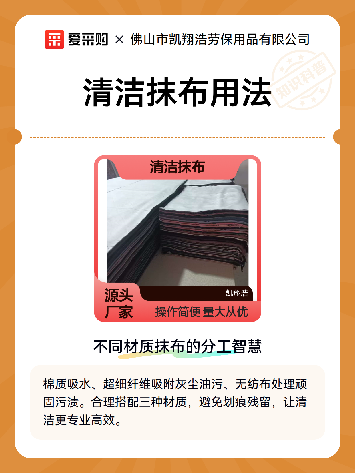 清洁抹布用法（图1）
